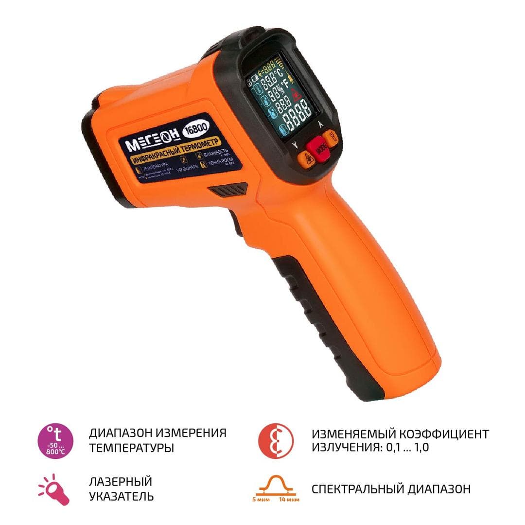 Термометр инфракрасный с термопарой 16800