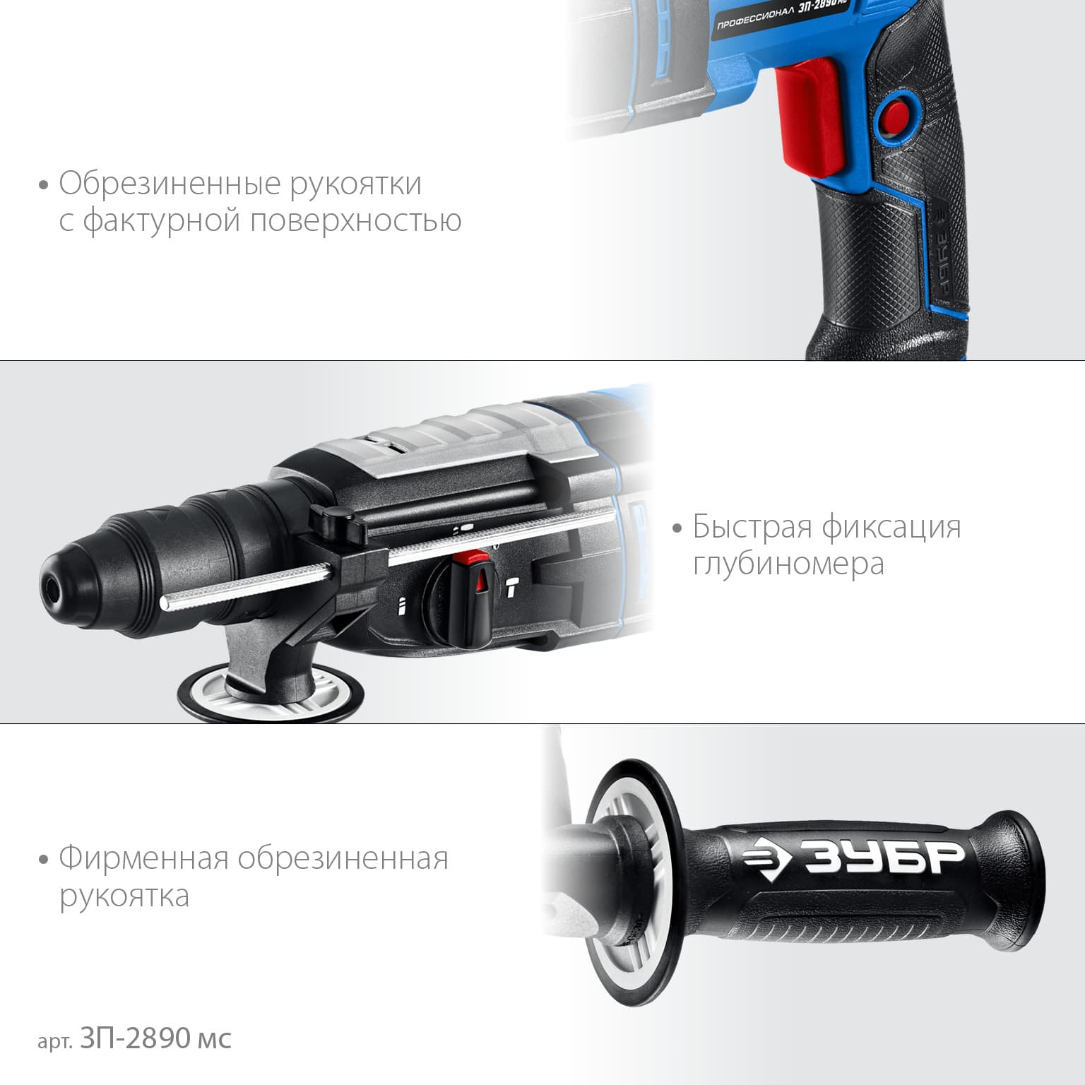Перфоратор SDS Plus + БЗП, металлический корпус, 28 мм, 900 Вт, серия Профессионал
