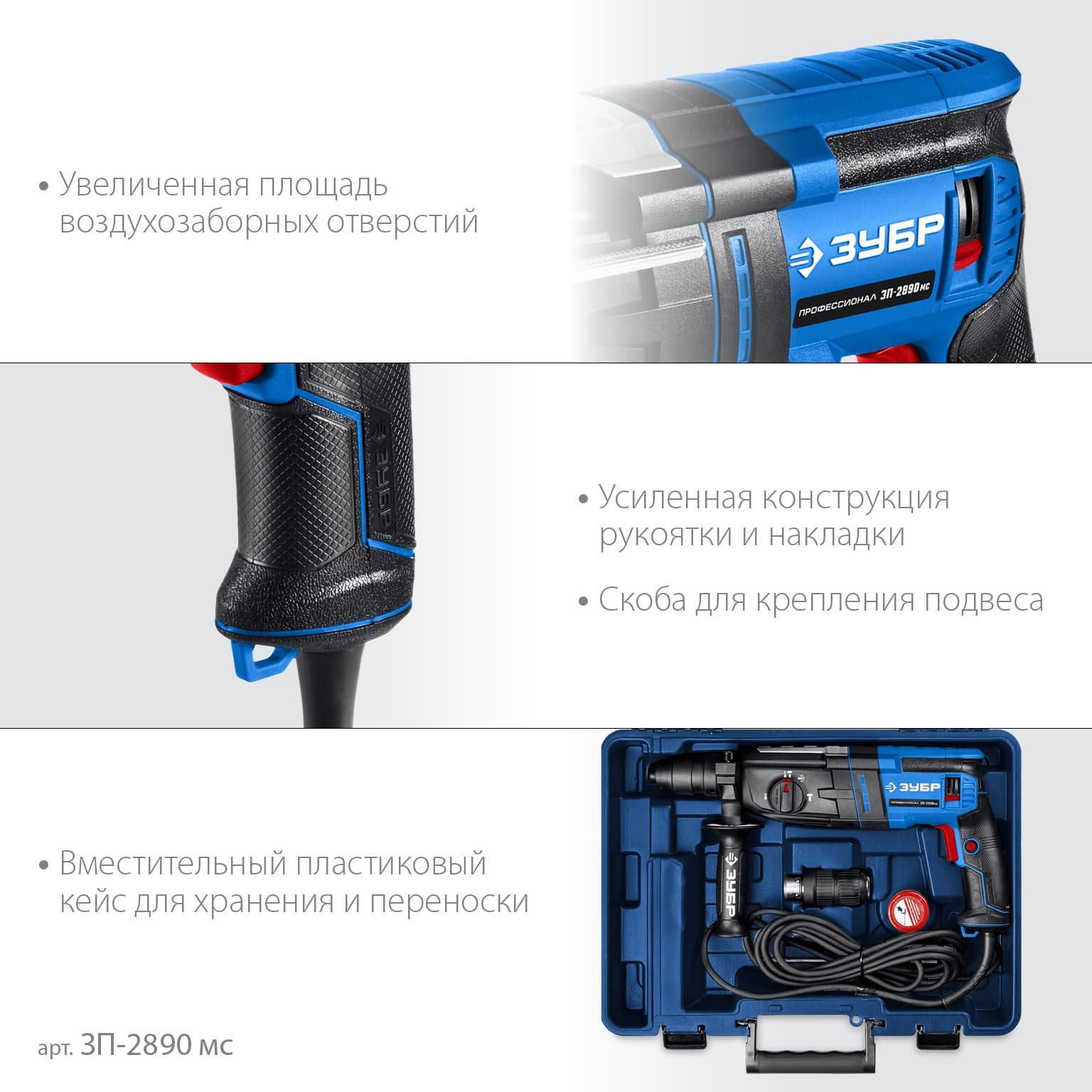 Перфоратор SDS Plus + БЗП, металлический корпус, 28 мм, 900 Вт, серия Профессионал