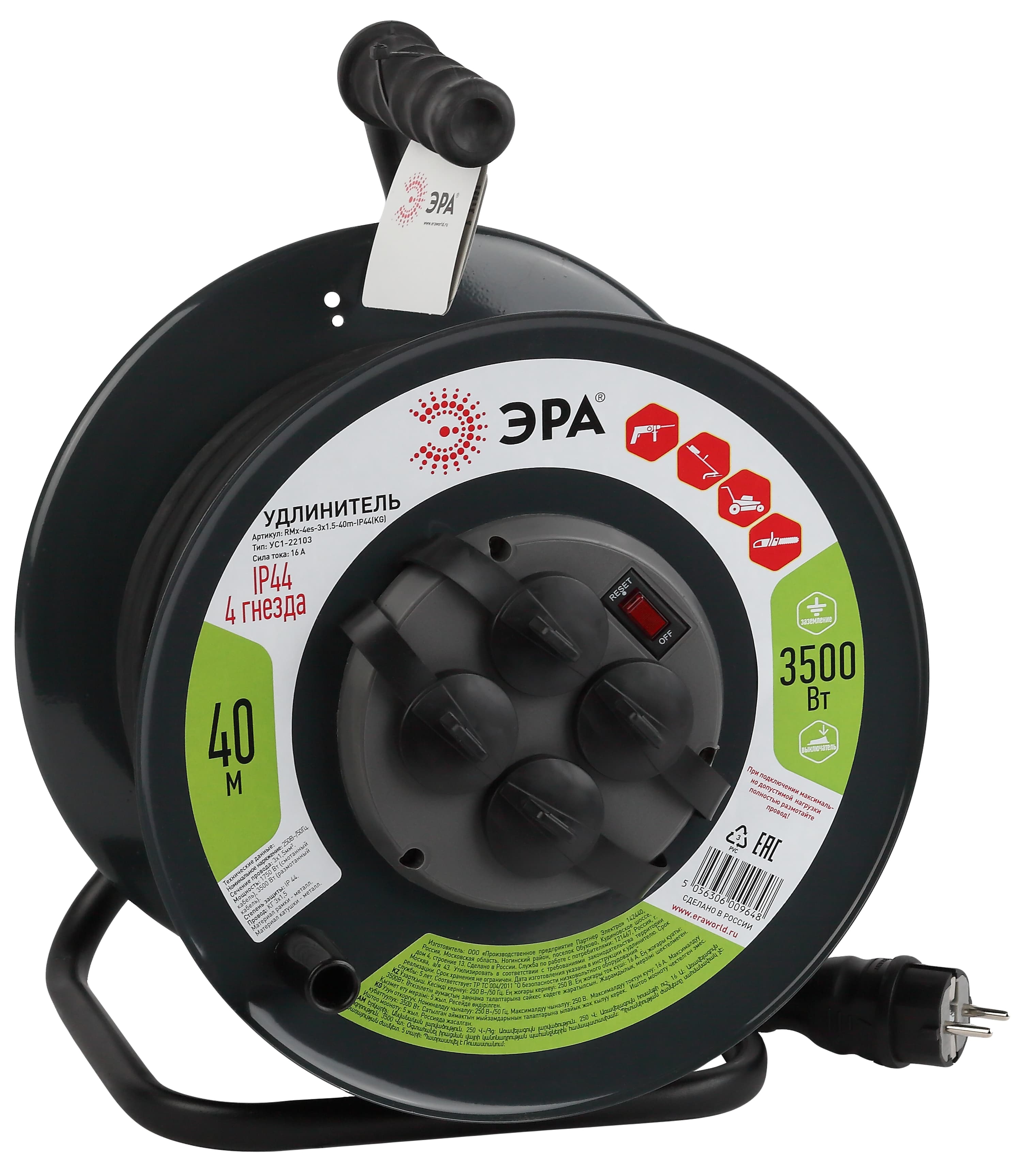 Удлинитель силовой RMx-4es-3x1.5-40m-IP44KG на м. катушке c/з 4 гн 40м КГ 3х1.5 RMx-4es-3x1.5-40m-IP44KG