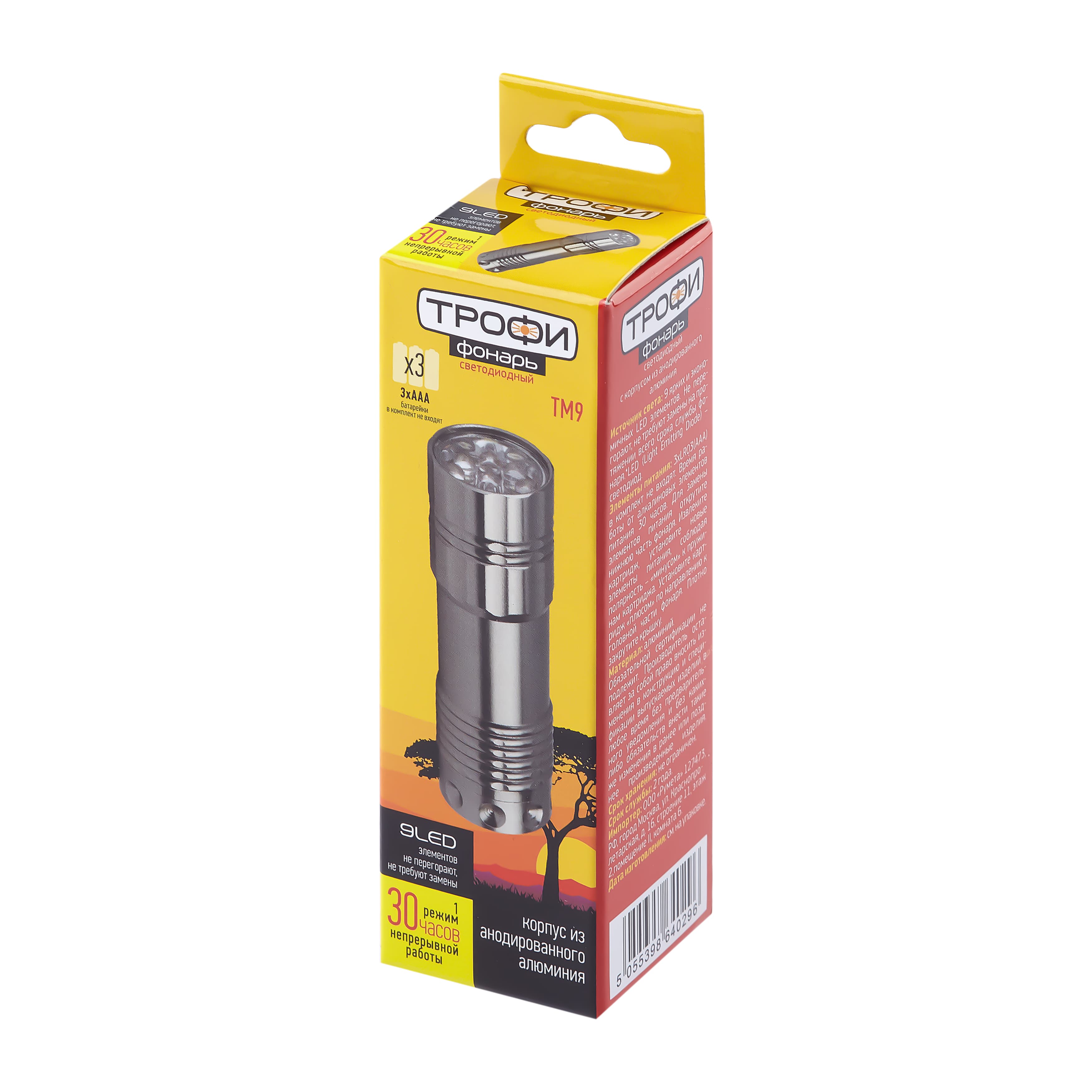 Фонарь Трофи 9xLED, алюм, 3хААА, карт
