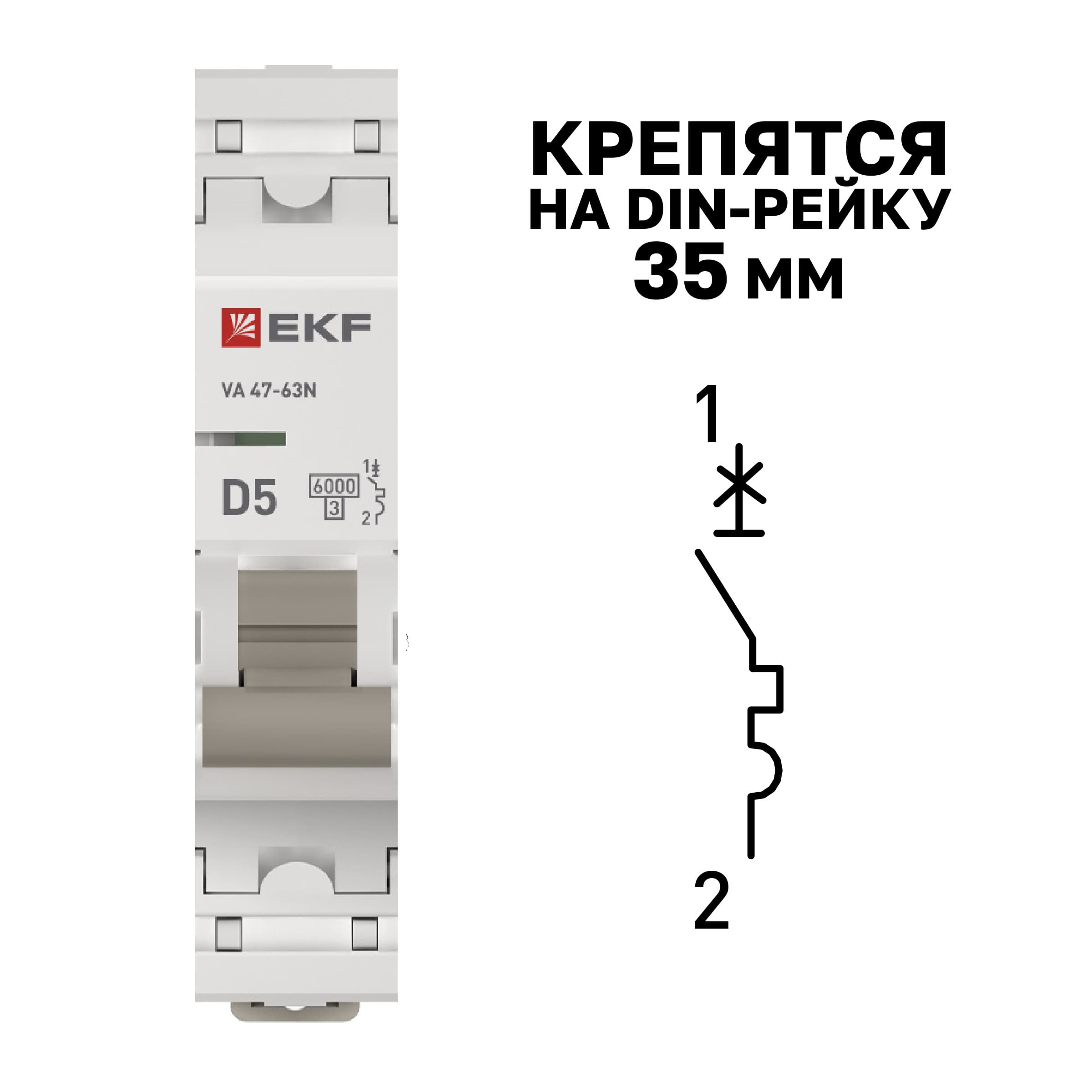 Выключатель автоматический ВА 47-63N 1P 5А (D) 6кА PROXIMA