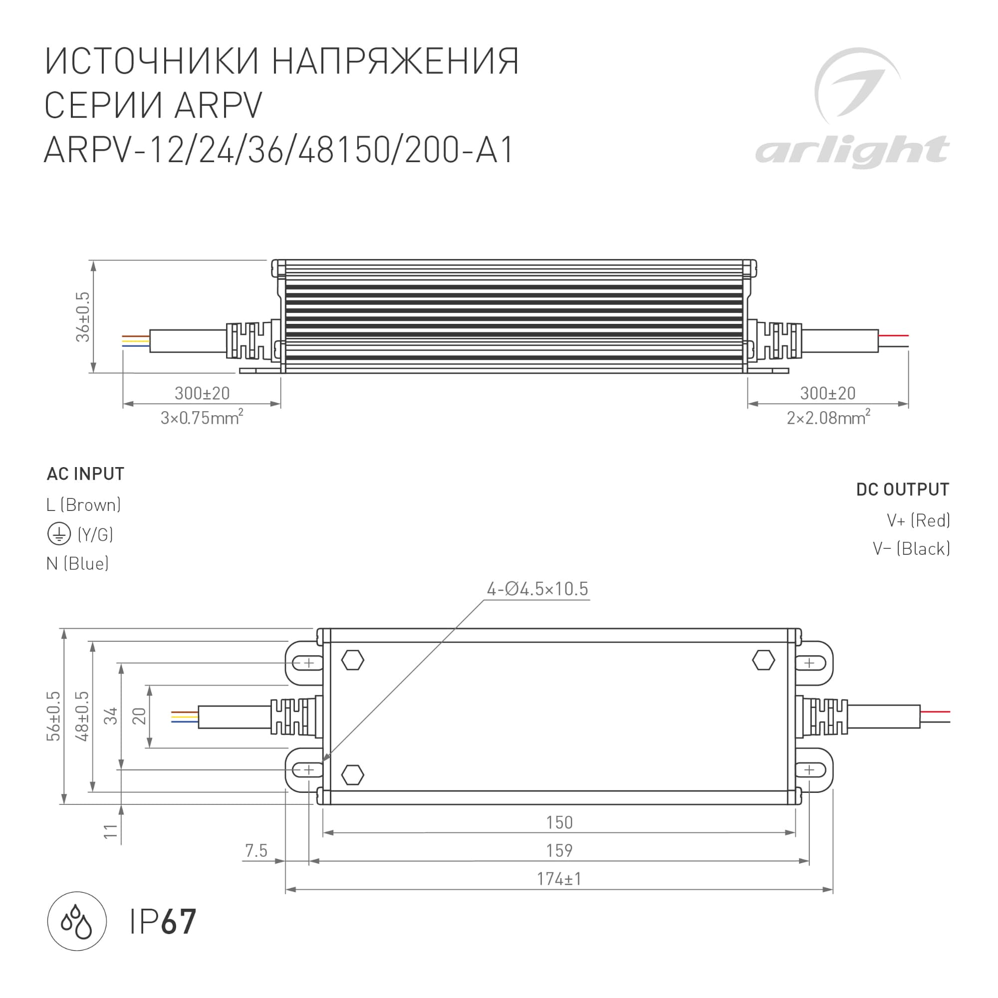Блок питания ARPV-48200-A1 (48V, 4.2A, 200W) ( IP67 Металл, 3 года)