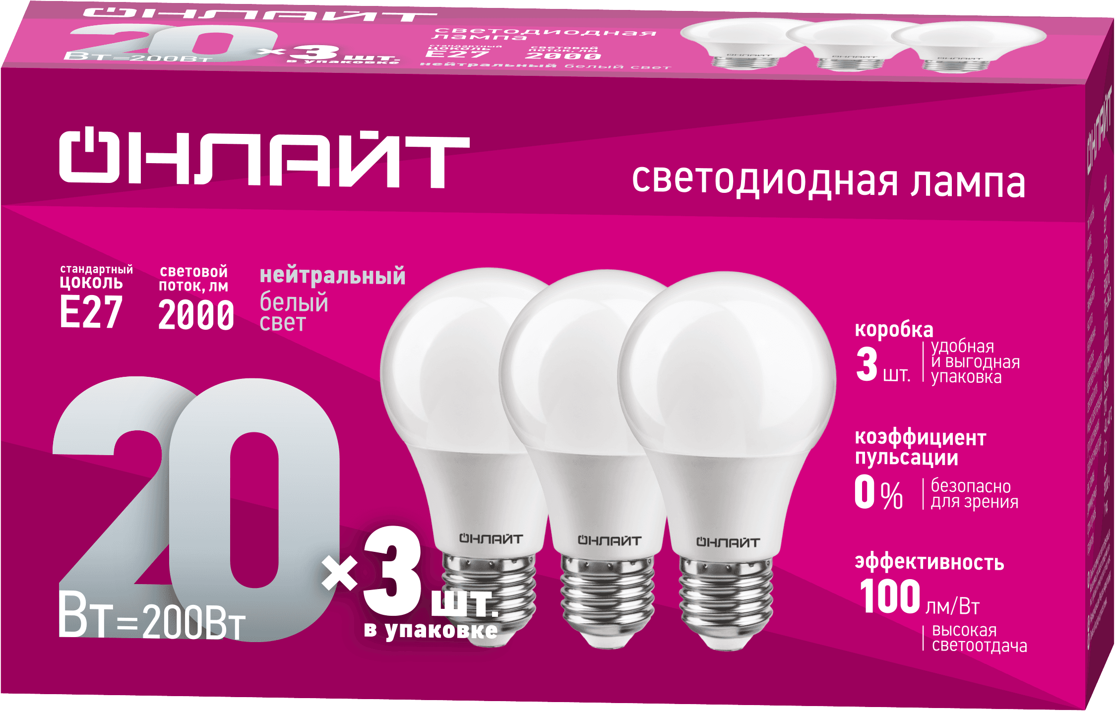 Лампа светодиодная 20вт OLL-A60-20-230-4K-E27-PACK3