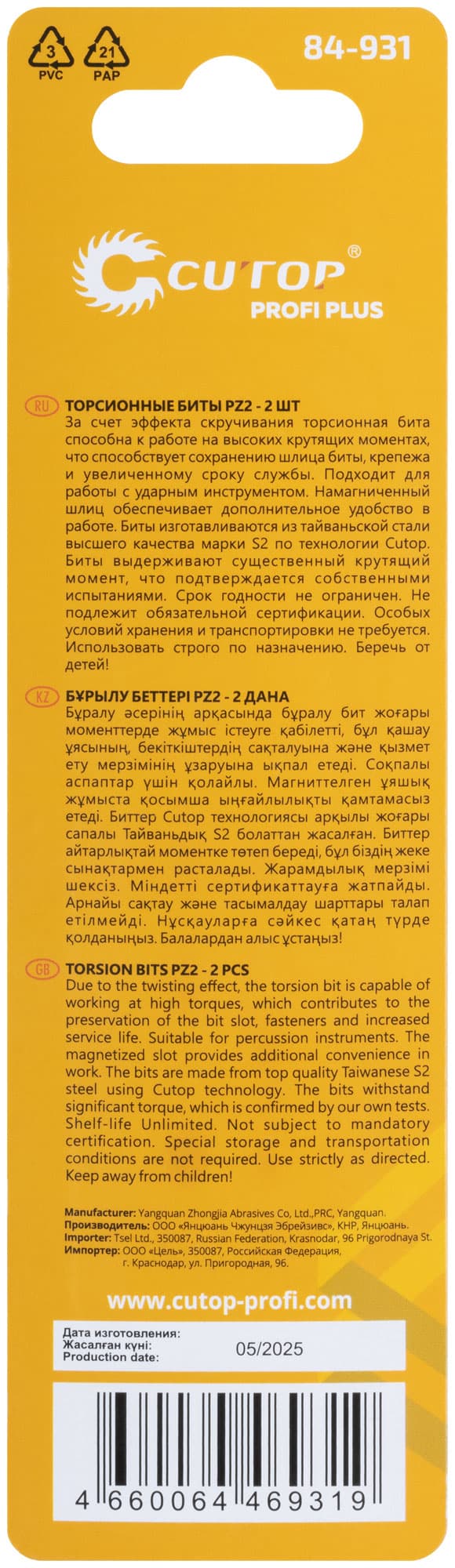 Набор торсионных бит, 2шт., CUTOP Profi Plus, PZ2, 90 мм