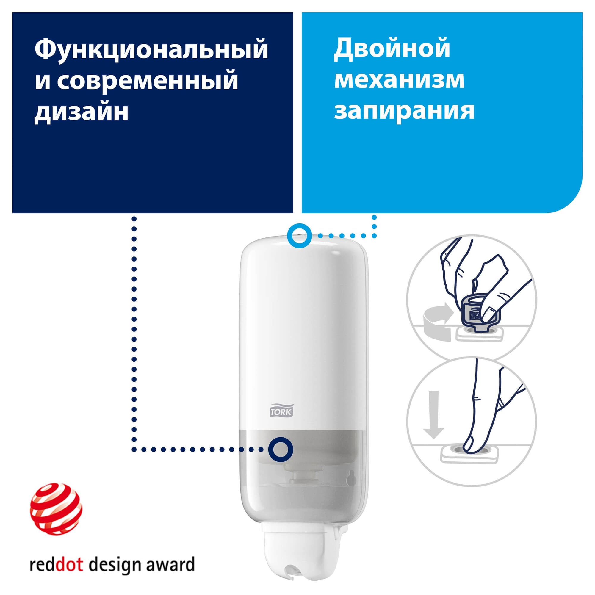 Диспенсер Торк Elevation S1 для жидкого мыла, белый