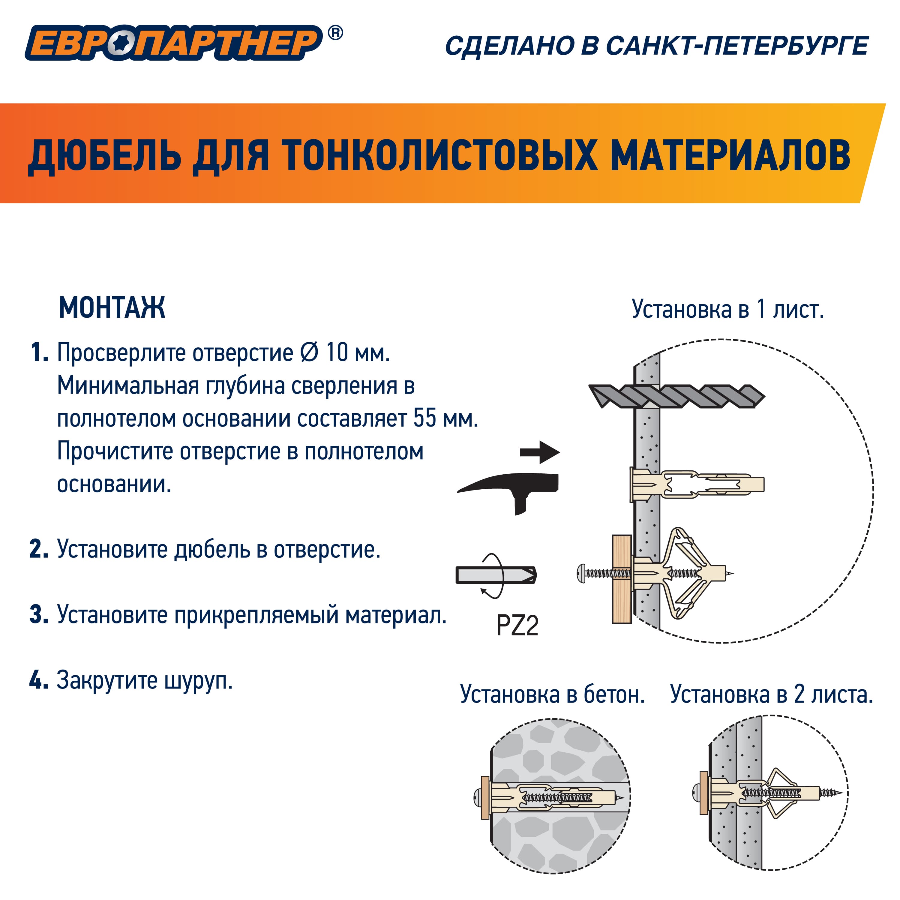 Дюбель для гипсокартона бабочка 10х50 нейлон (100 шт)