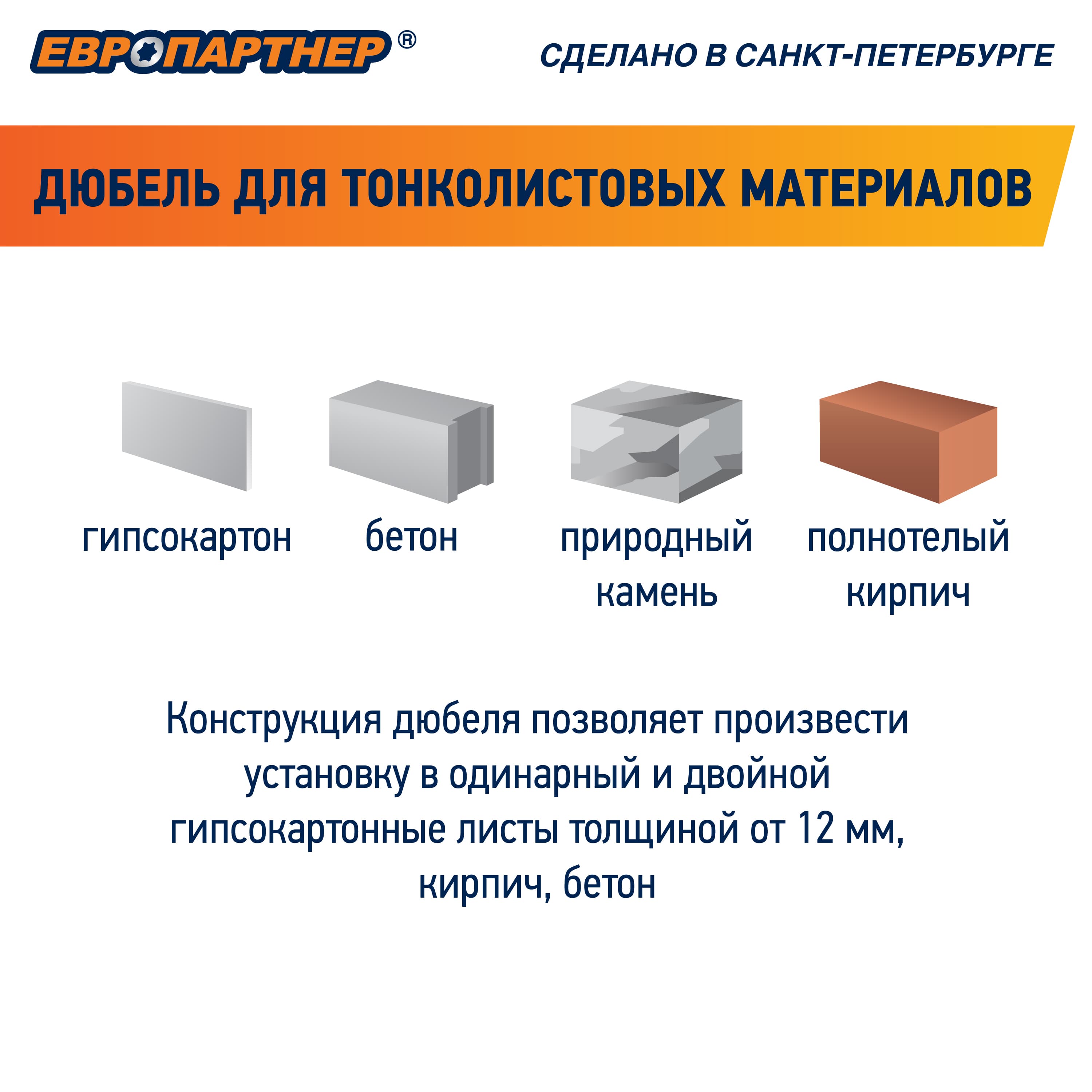 Дюбель для гипсокартона бабочка 10х50 нейлон (100 шт)