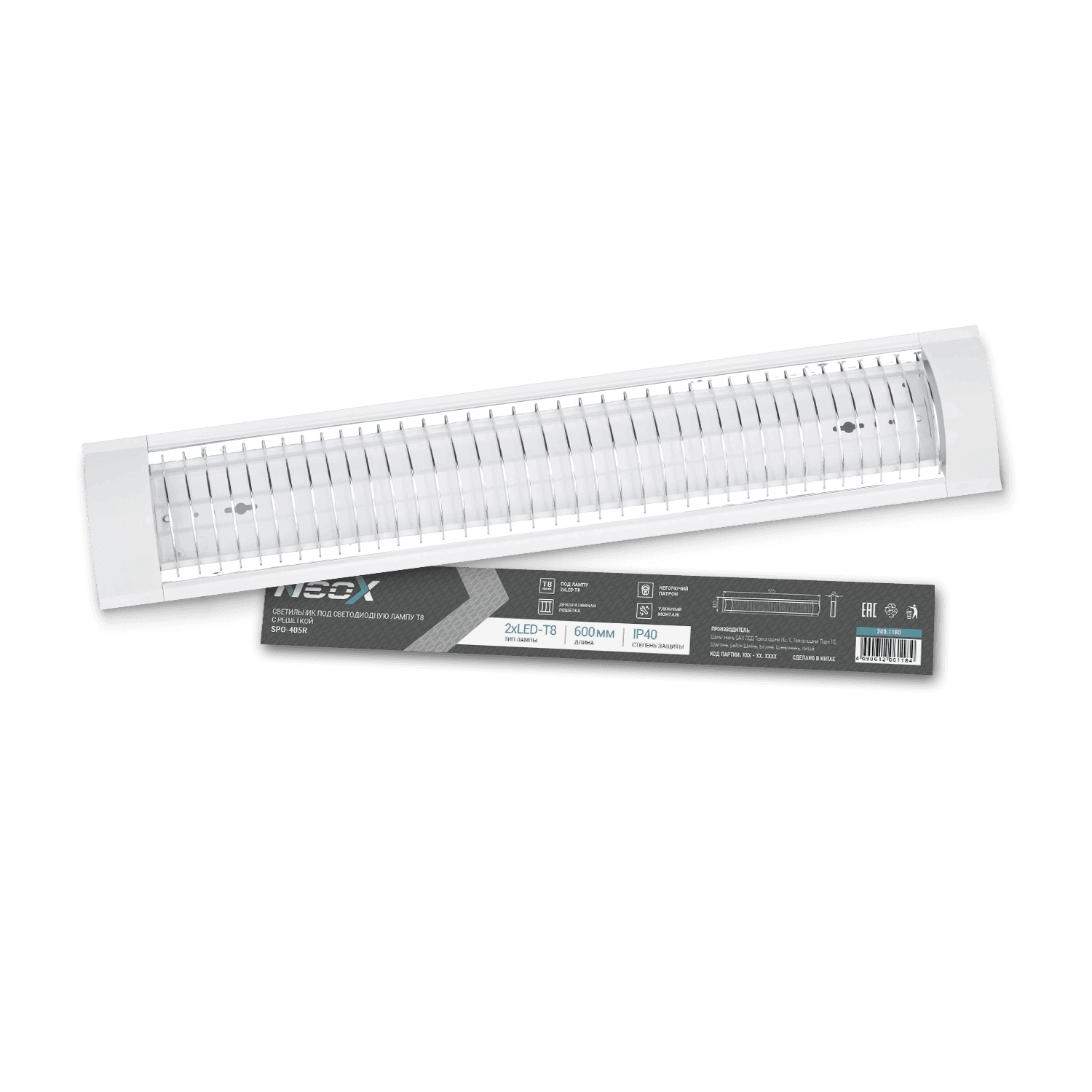 Светильник под светодиодную лампу SPO-405R 2xLED-Т8-600 с решеткой G13 600мм IP40