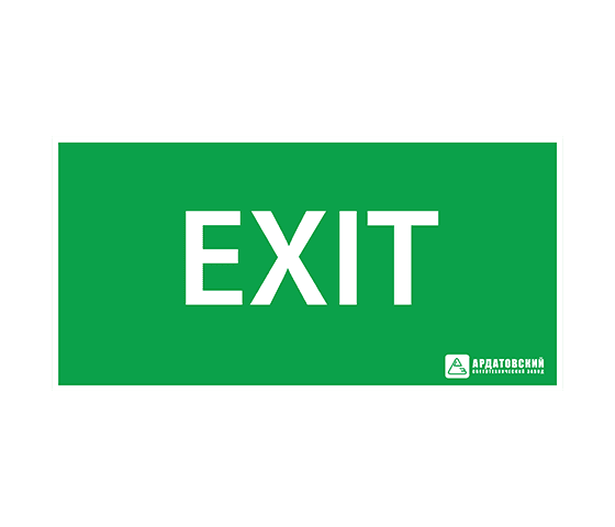 "Пиктограмма наклейка эвакуационный знак ЭЗ ""EXIT""(150х300)"