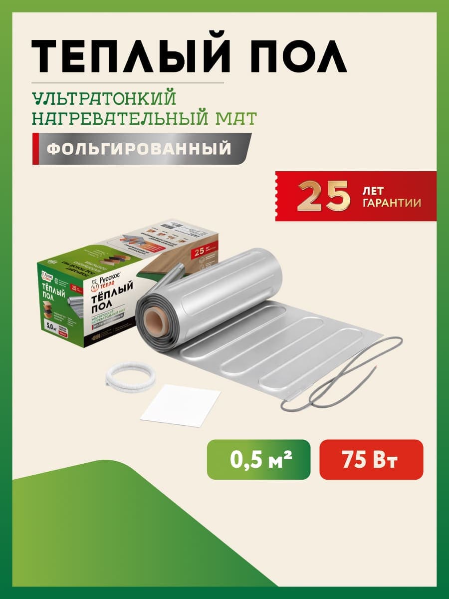 Мат нагревательный фольгированный МНФ-75-0,5