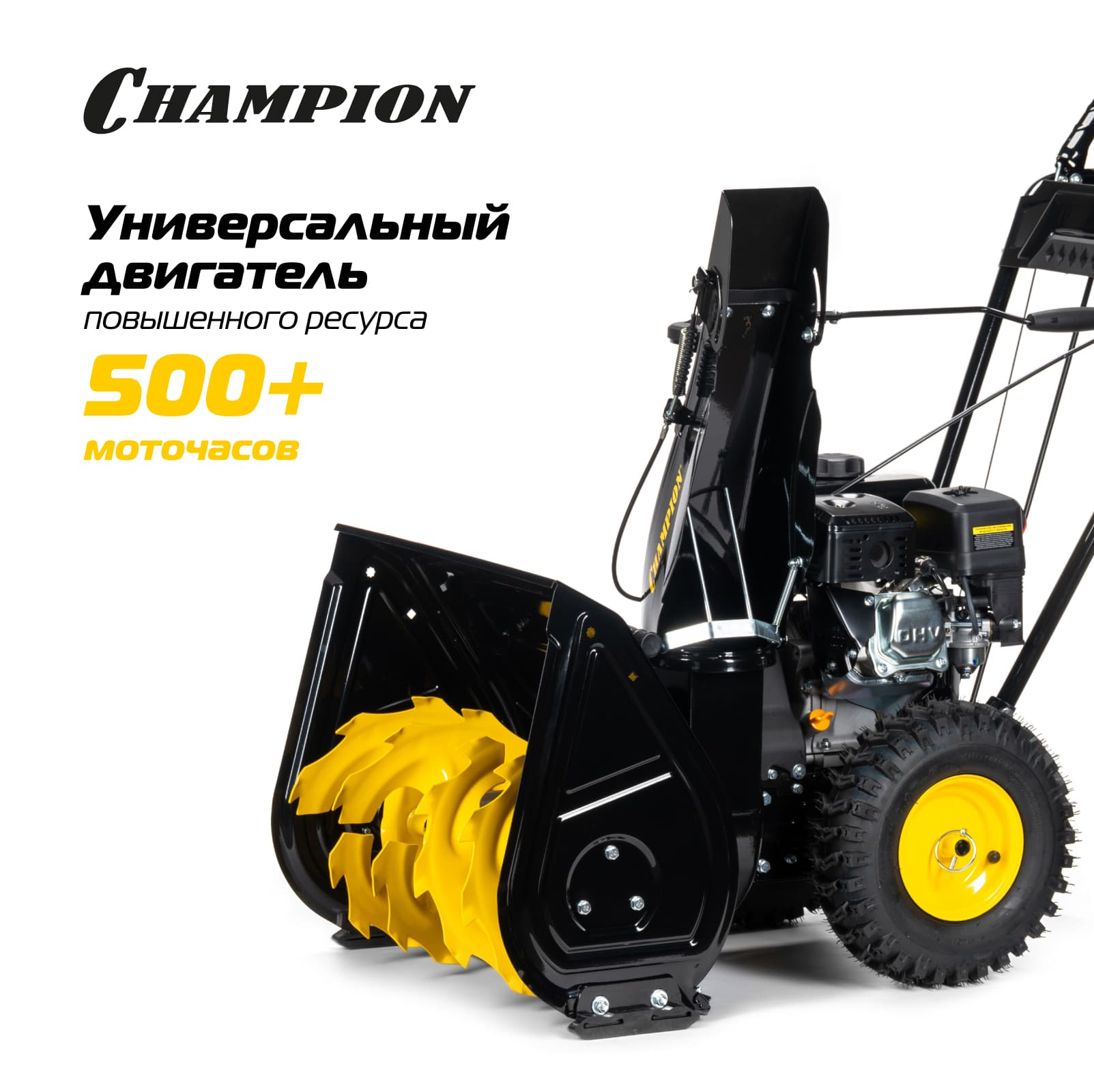 Снегоотбрасыватель ST655 (6,5лс 56см 6F/2R колеса 3,6л  57кг ручной стартер)