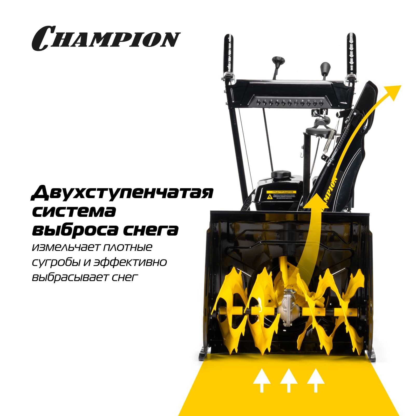 Снегоотбрасыватель ST655 (6,5лс 56см 6F/2R колеса 3,6л  57кг ручной стартер)