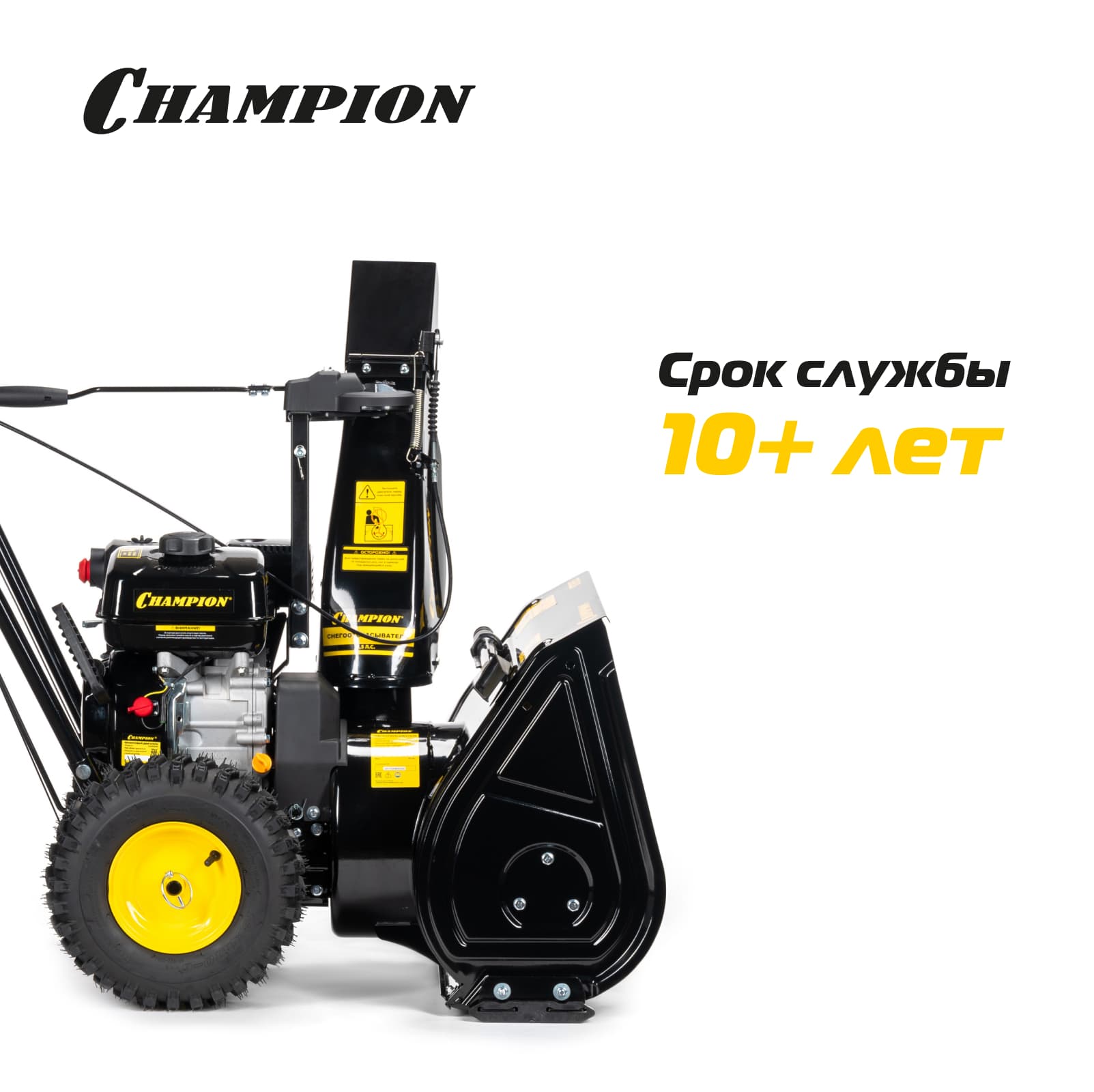 Снегоотбрасыватель ST655 (6,5лс 56см 6F/2R колеса 3,6л  57кг ручной стартер)