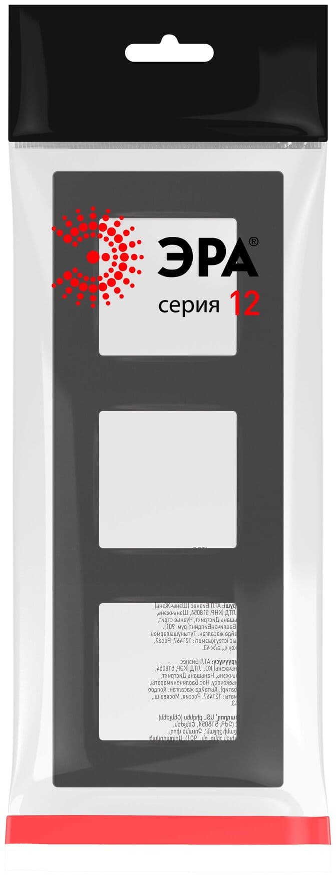 Рамка для розеток и выключателей 3 поста антрацит пластик ЭРА 12 12-5203-05
