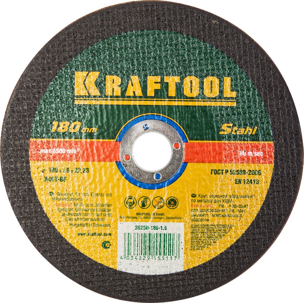 Круг отрезной по металлу, 180x1.6x22.23 мм