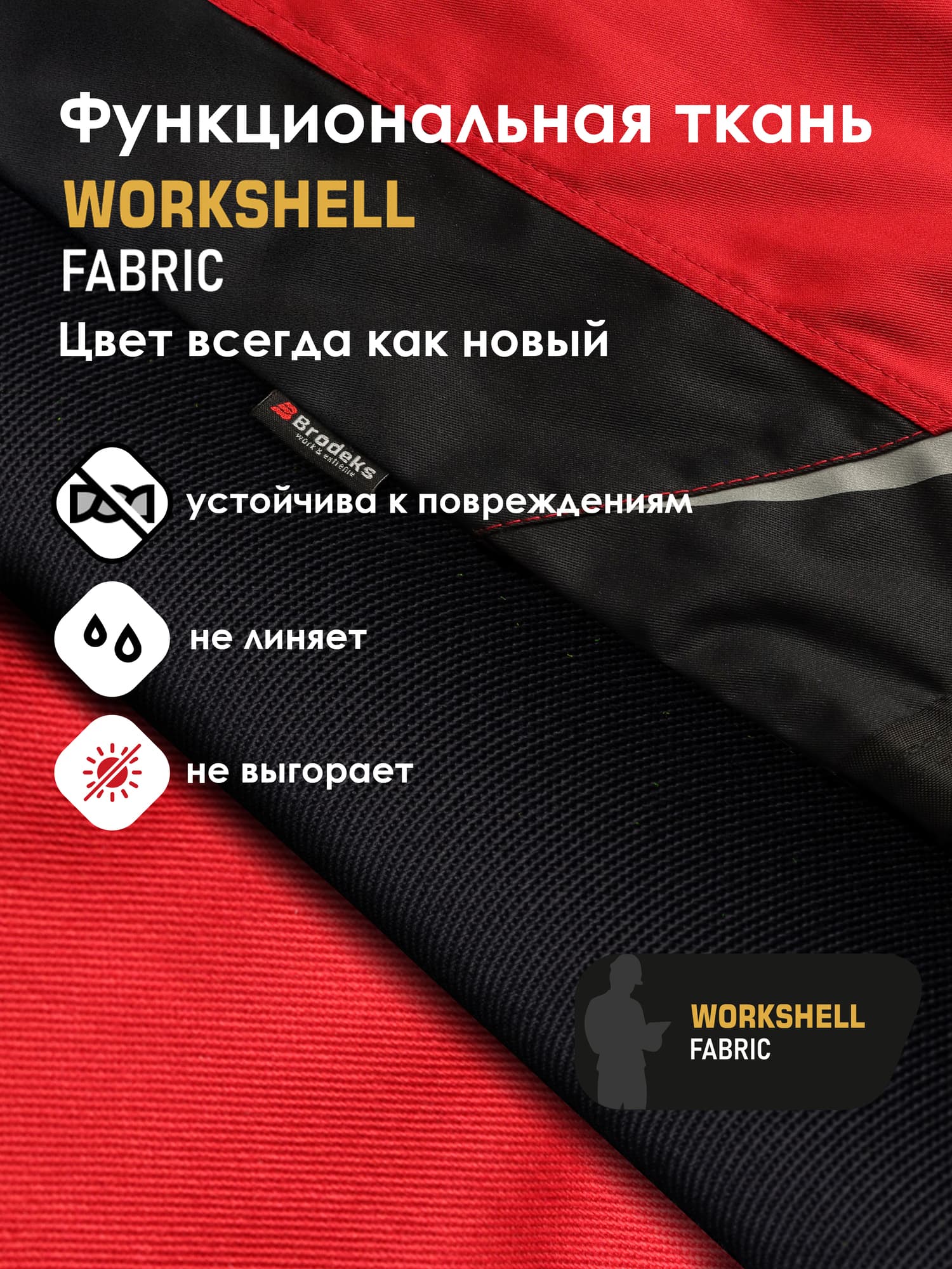 Куртка KS202, красный/черный (2XL)