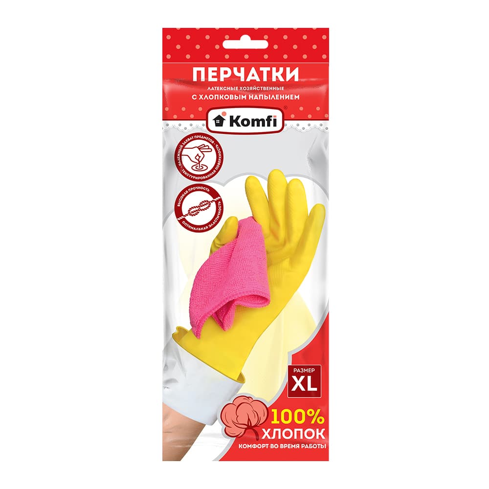 Перчатки латексные с х/б напылением, XL, 2 шт, желтые