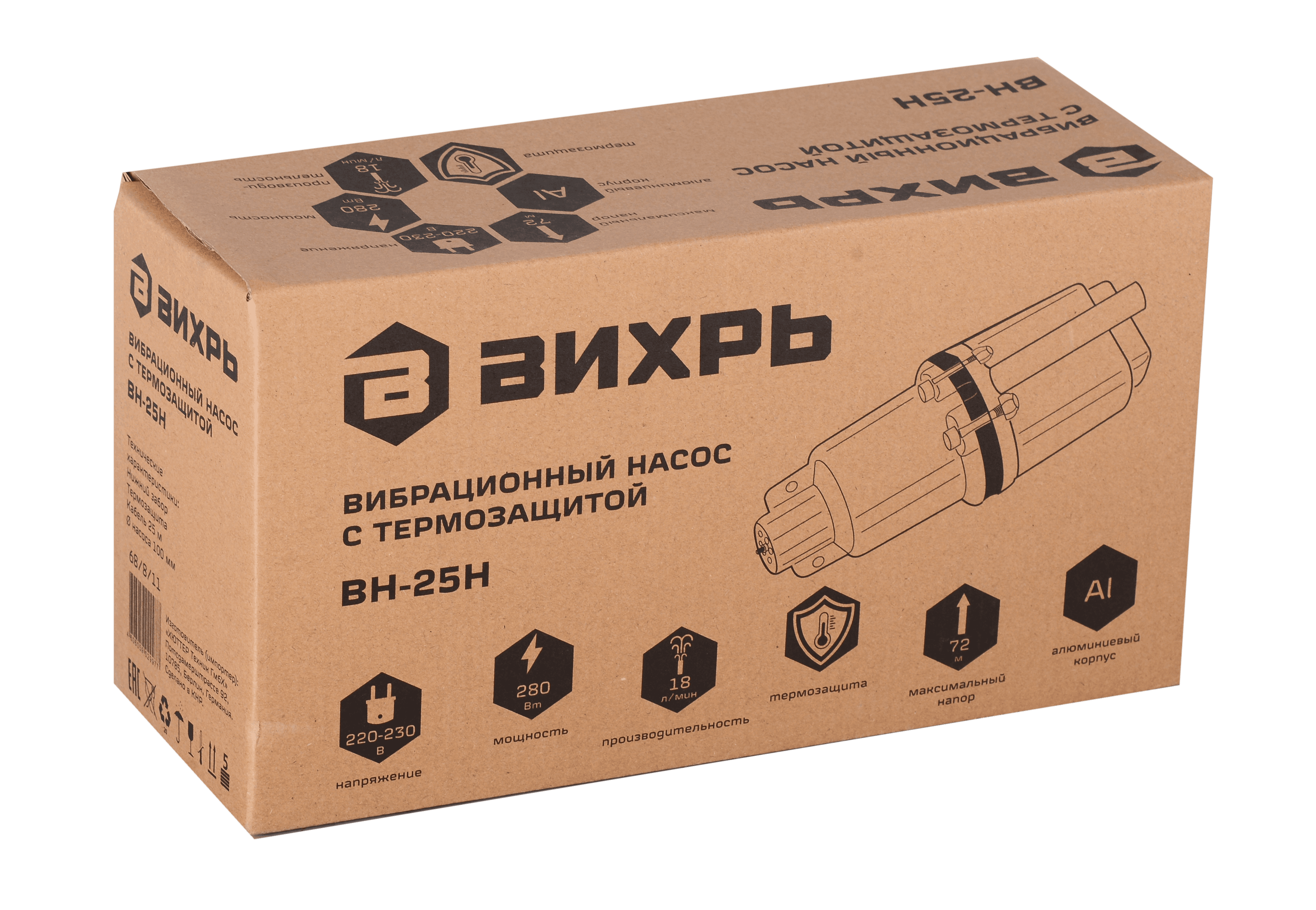 Вибрационный насос ВН-25Н