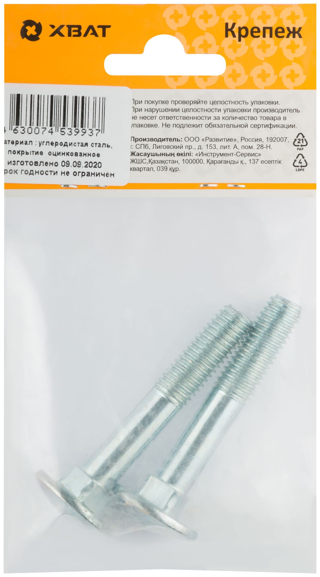 Болт DIN603 М10х60 мебельный оцинкованный (2 шт)