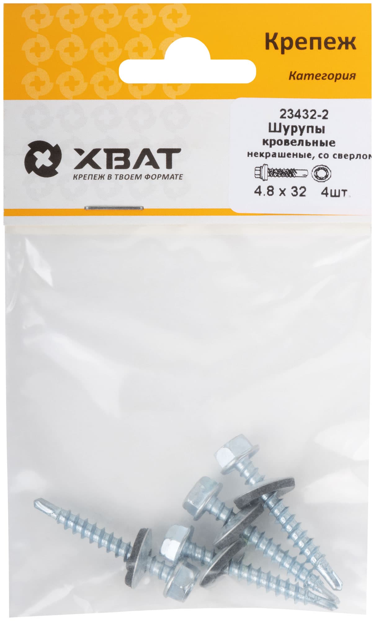 Шуруп кровельный 4,8х32 сверлоконечный (4шт)