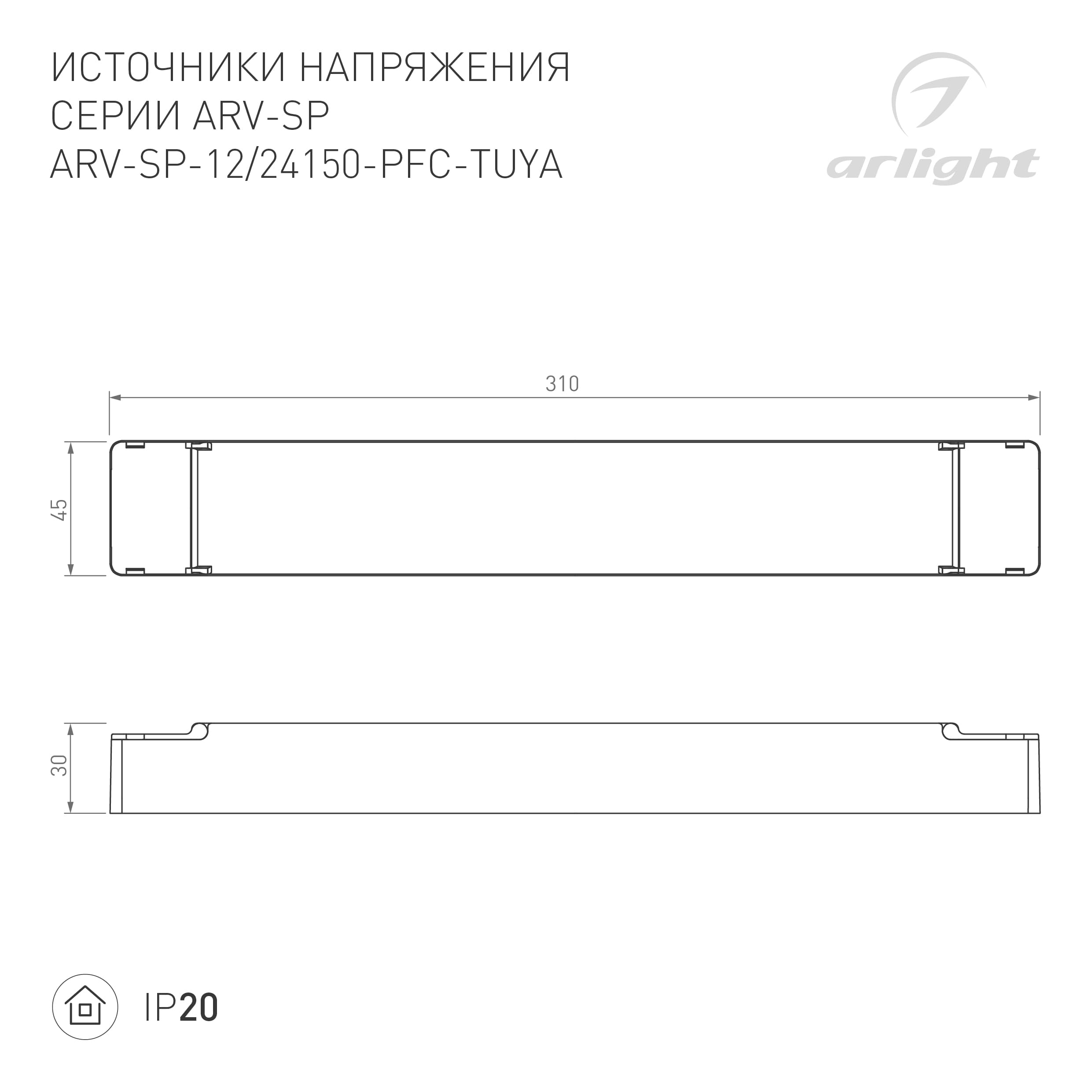 Блок питания ARV-SP-24150-PFC-TUYA-CCT 24V, 6.25A, 150W, WiFi, 2.4G