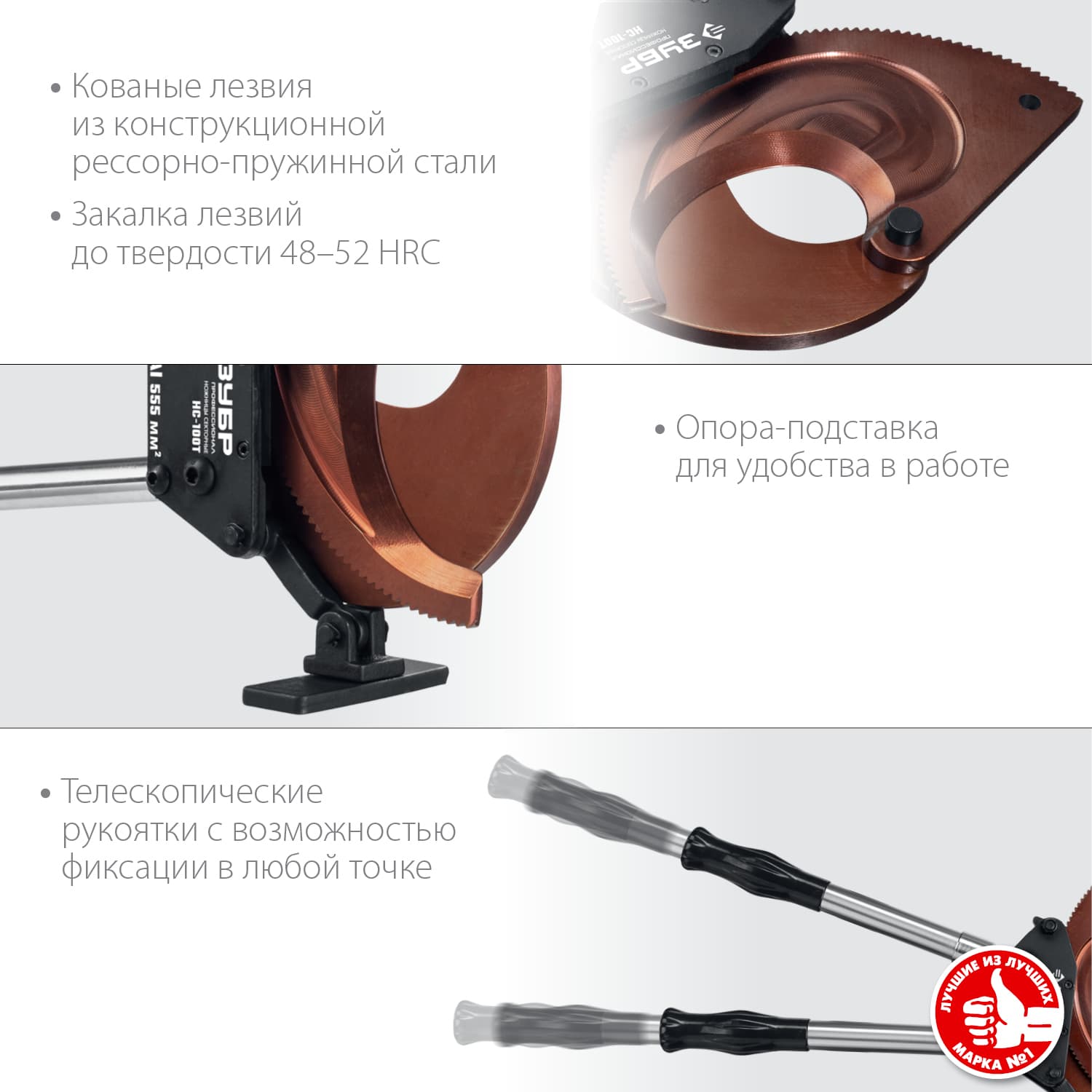 Секторные ножницы НС-100T, Профессионал