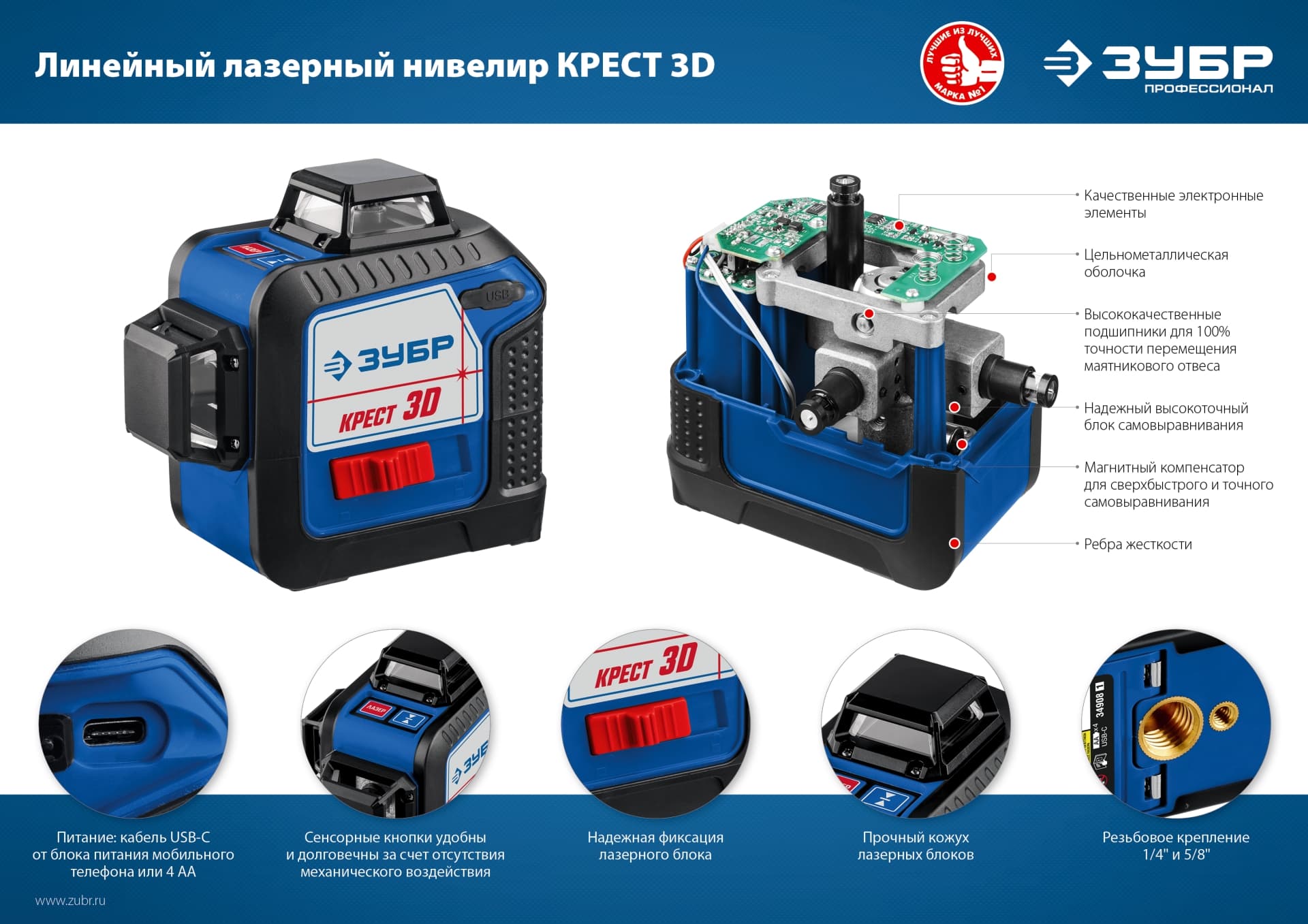 Нивелир лазерный Крест 3D, 20 - 70 м, Профессионал