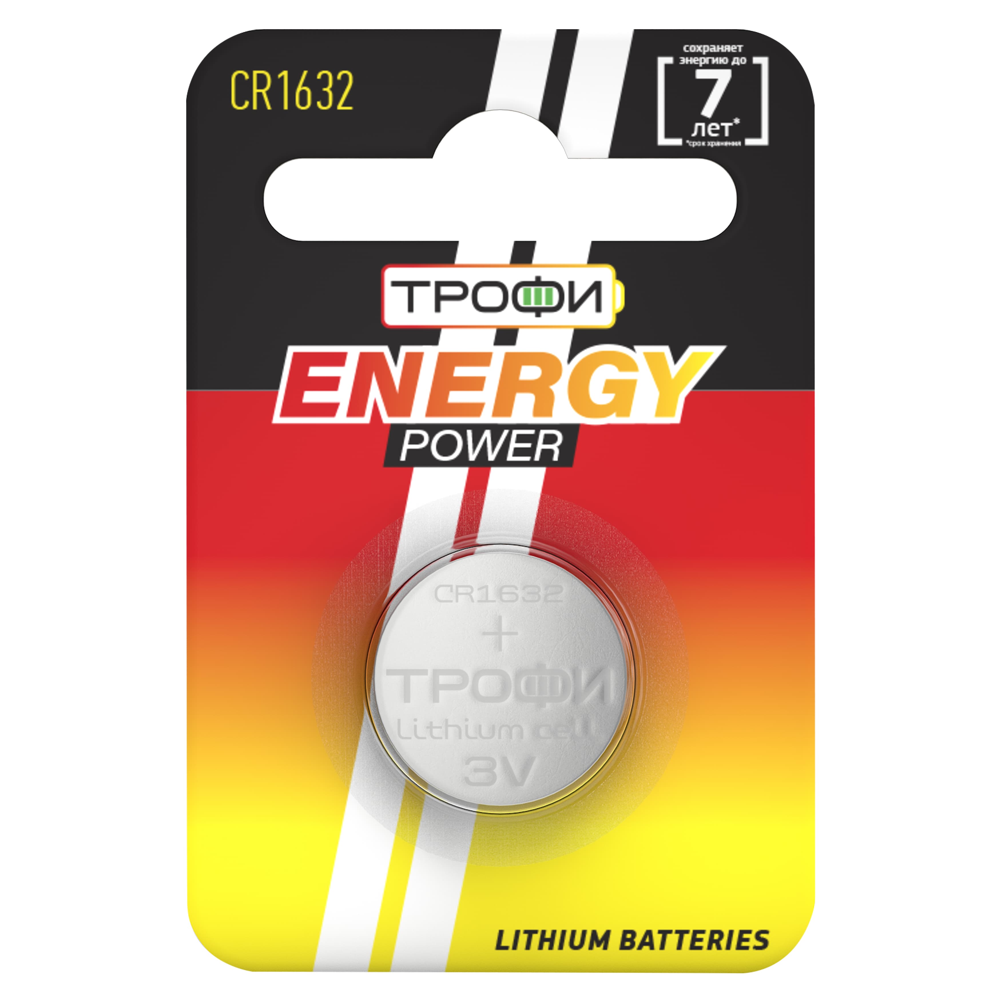 Батарейка Трофи CR1632-1BL ENERGY POWER Lithium (10/240/38400)