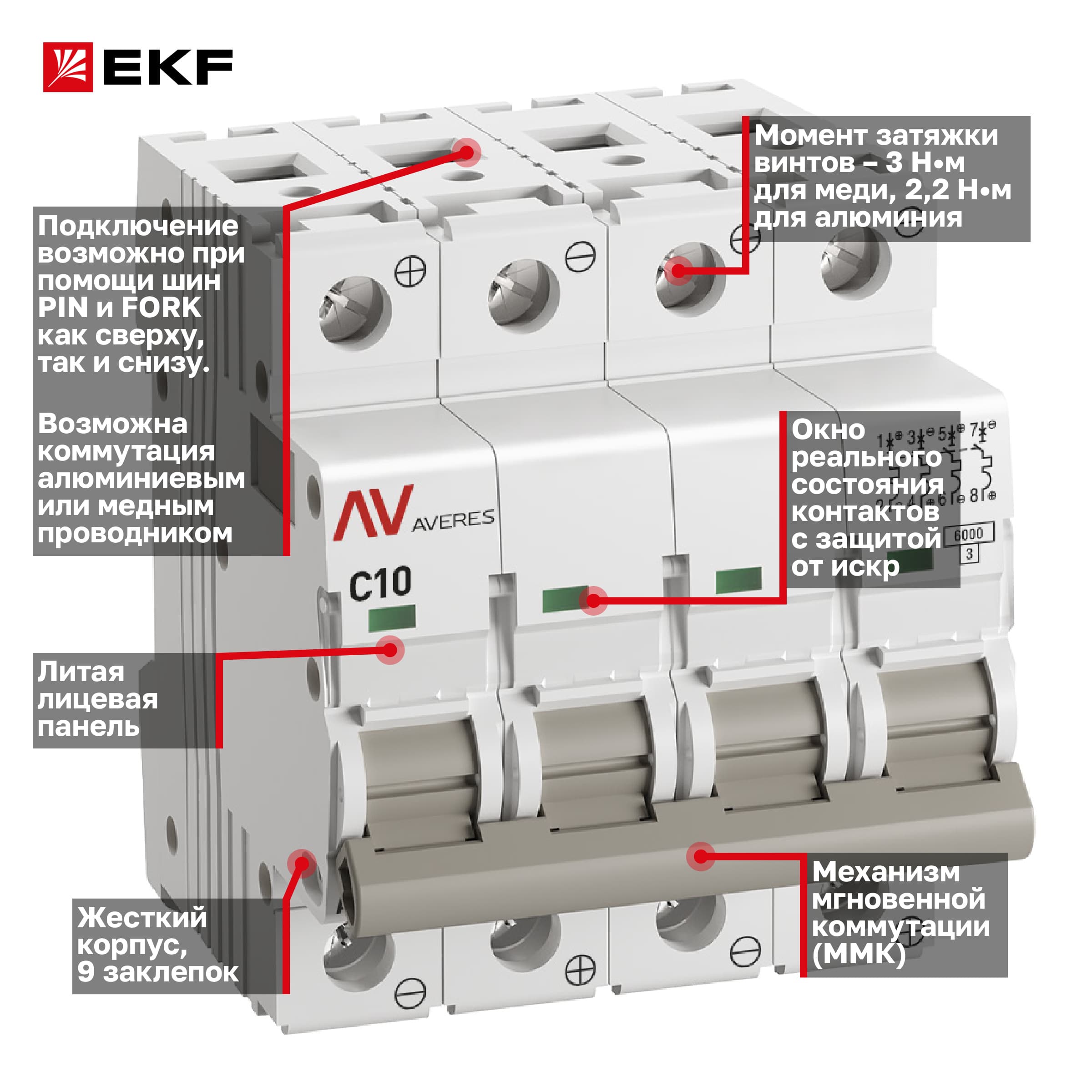 Выключатель автоматический AV-6 DC 4P 10A (C) 6kA AVERES