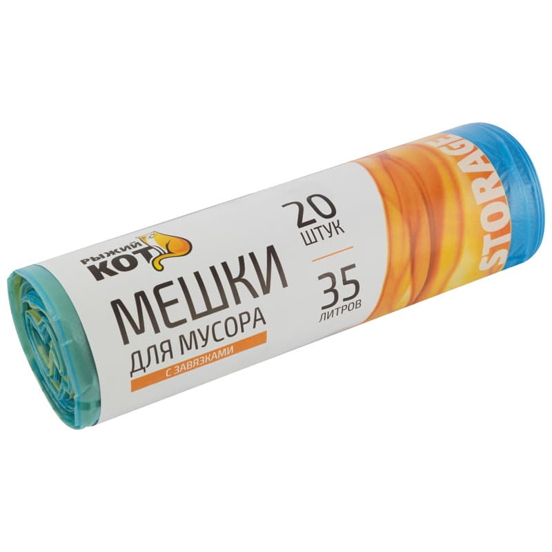 Мешки д/мусора ''РЫЖИЙ КОТ'' 35л (20шт./рул.) с завязками, ПНД, синие