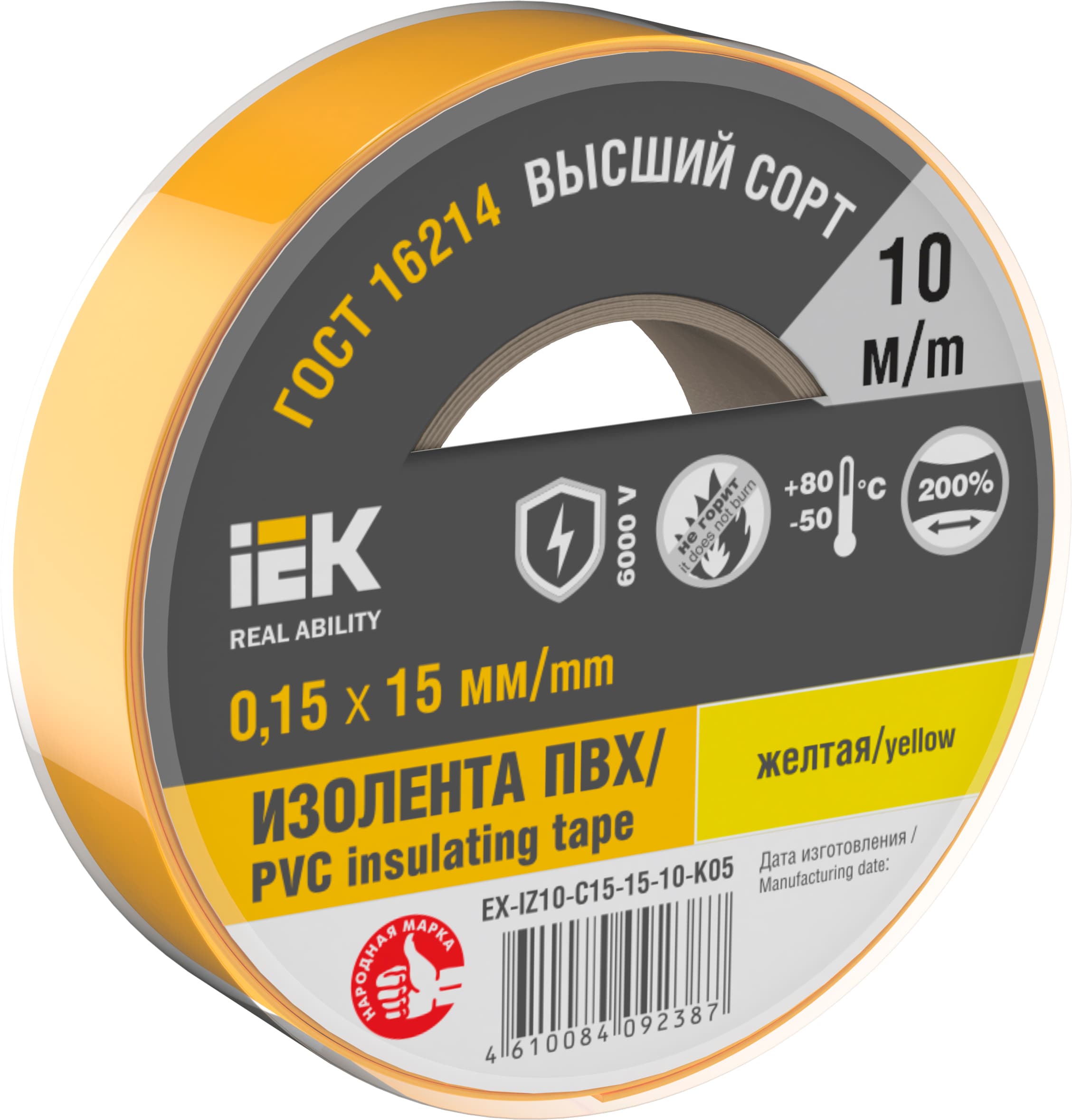 Изолента 0.15х15мм желтая 10м