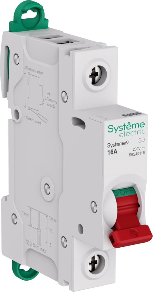 Выключатель нагрузки (ВН) 1P 16A 230В Systeme9