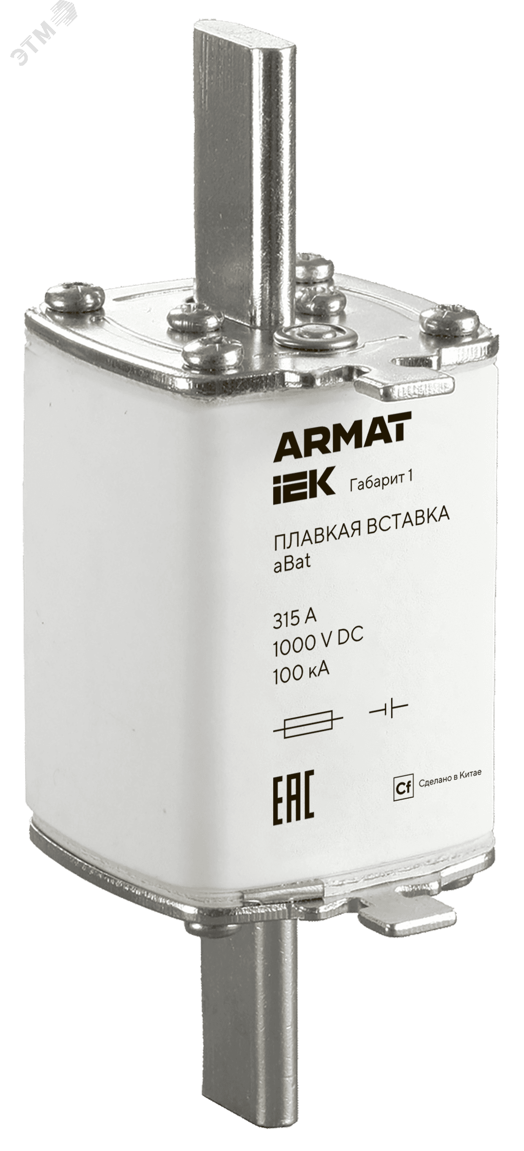 ARMAT Плавкая вставка тип aBat габарит 1 315А DC IEK