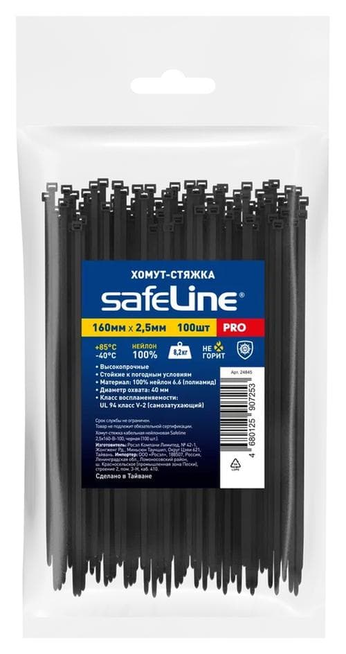 Хомут-стяжка кабельная нейлоновая Safeline 2,5x160-B-100, черная (100 шт.)