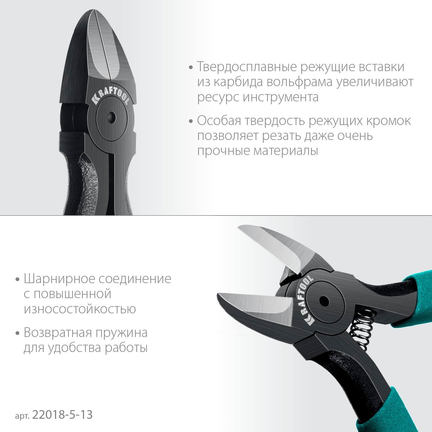Бокорезы KarbMax твердосплавные 125 мм