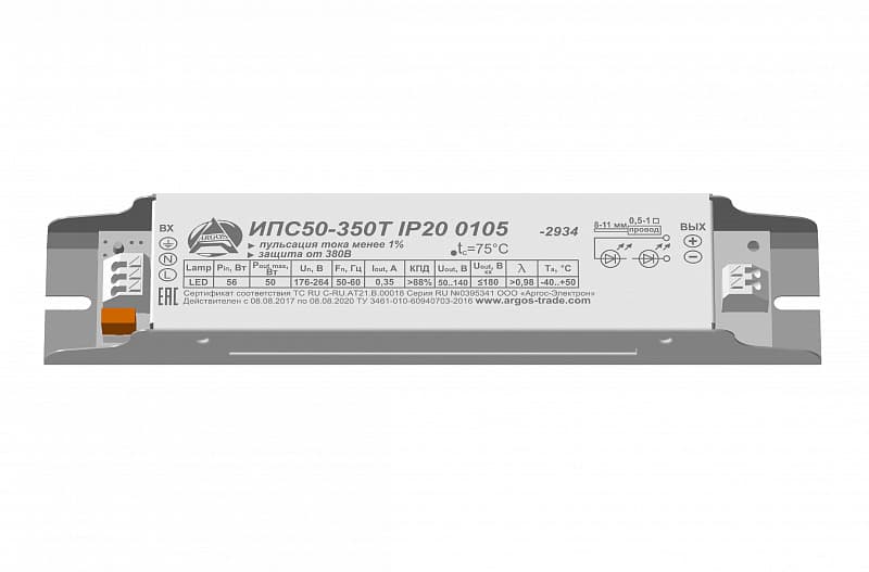 Драйвер светодиодный ИПС50-350Т IP20 0105