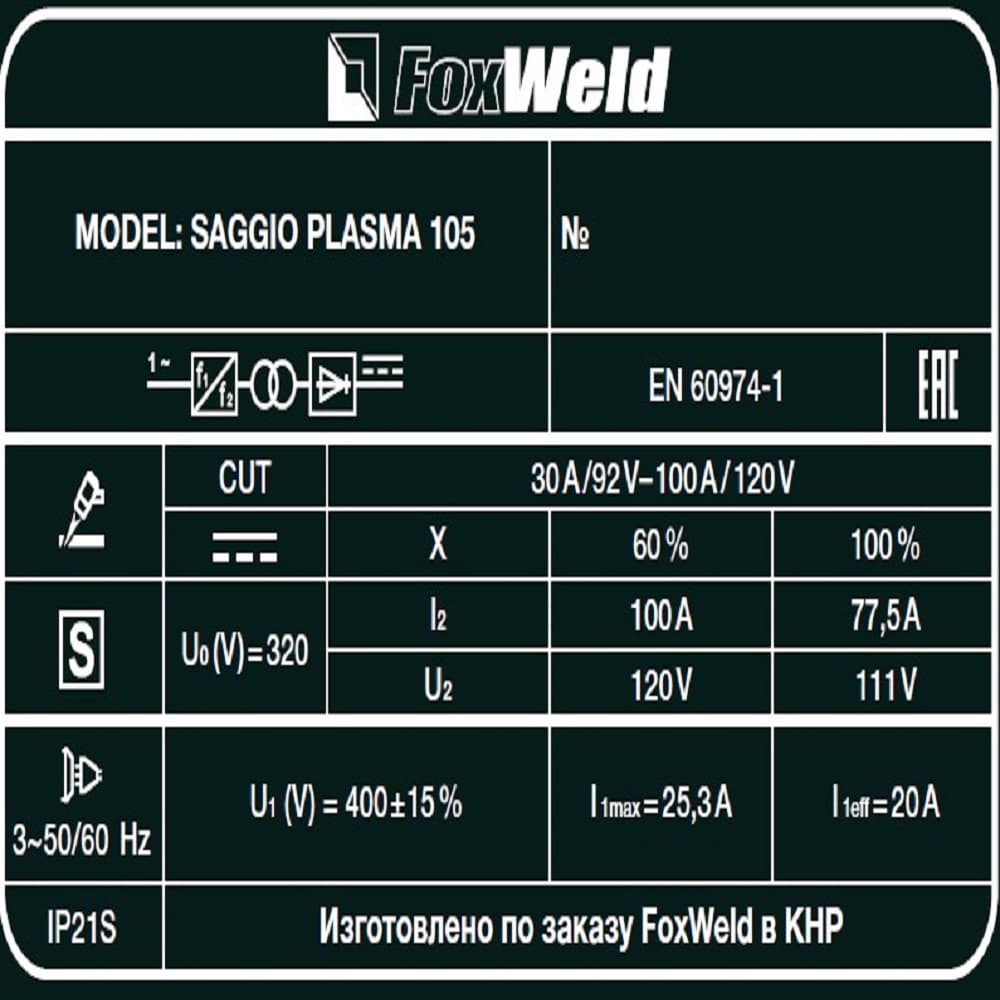 Аппарат плазм SAGGIO PLASMA 105