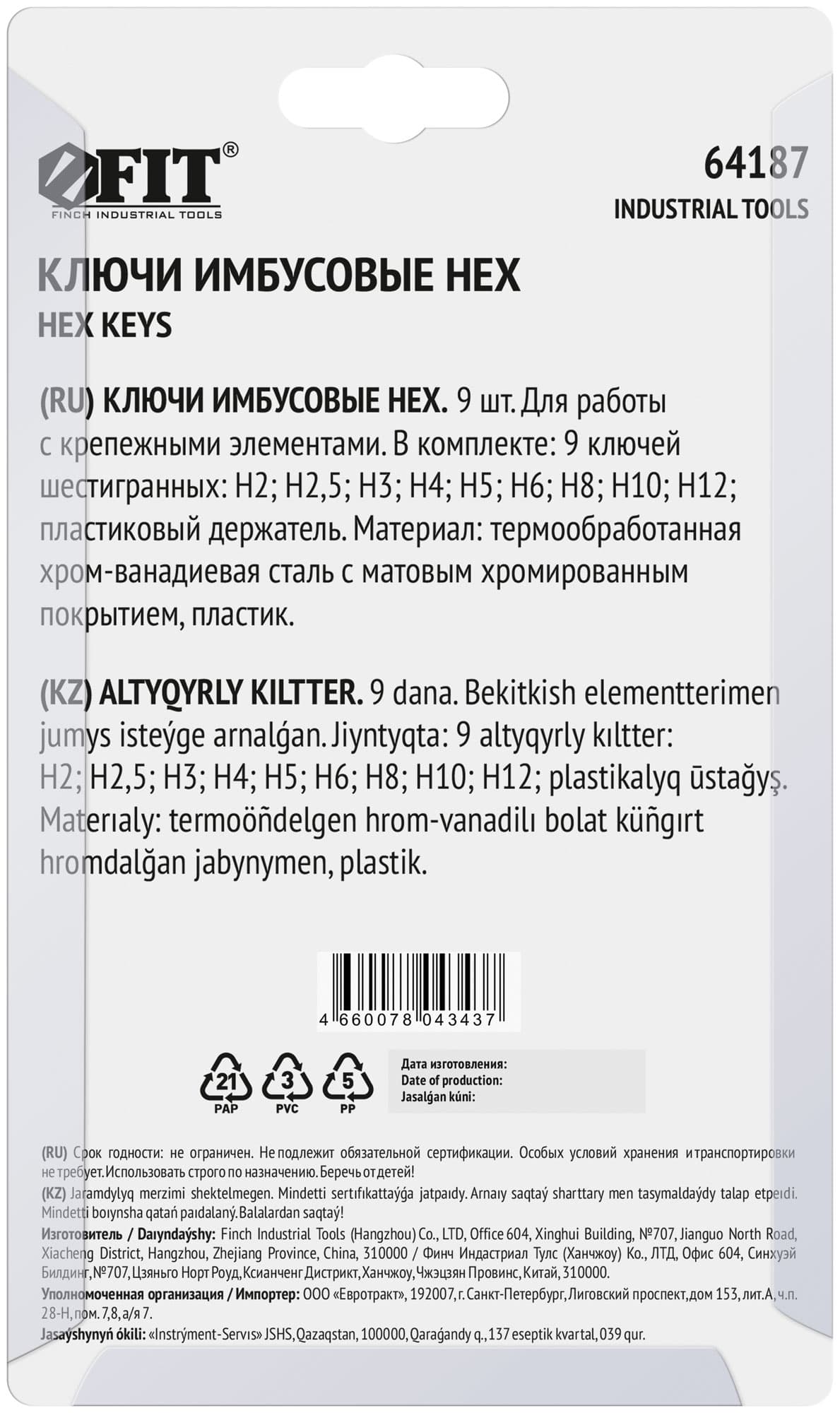 Ключи шестигранные, CrV сталь, 9 шт., 2-12 мм, в пластиковом держателе