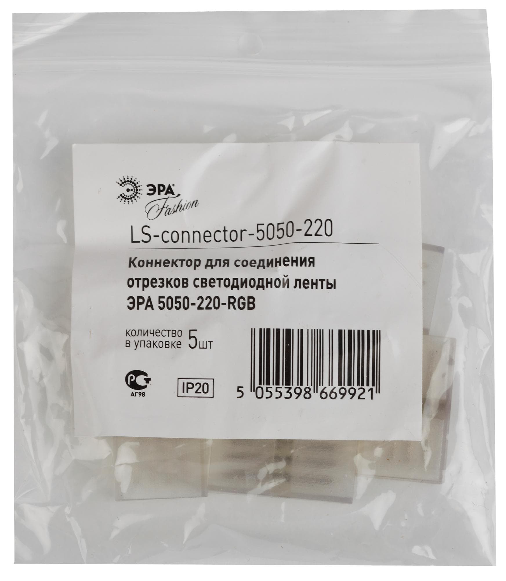 Коннектор LS-connector-220-5050