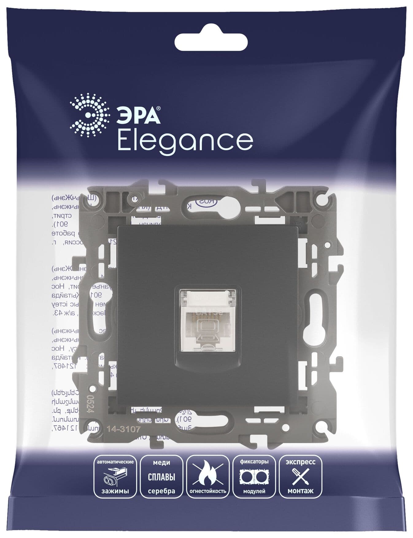Розетка RJ45, Эра Elegance, антрацит, 14-3107-05