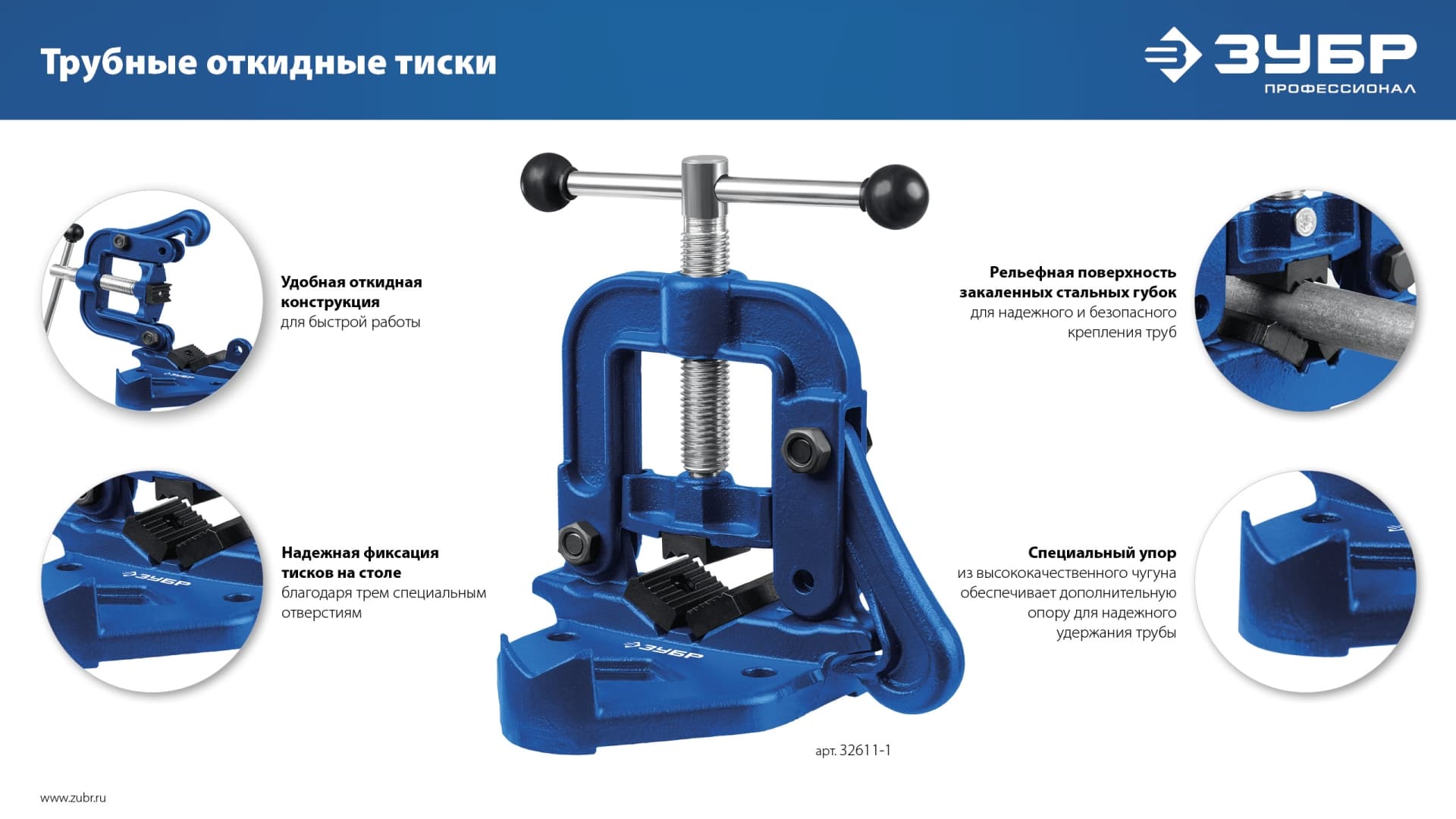 Тиски трубные откидные 3.5''