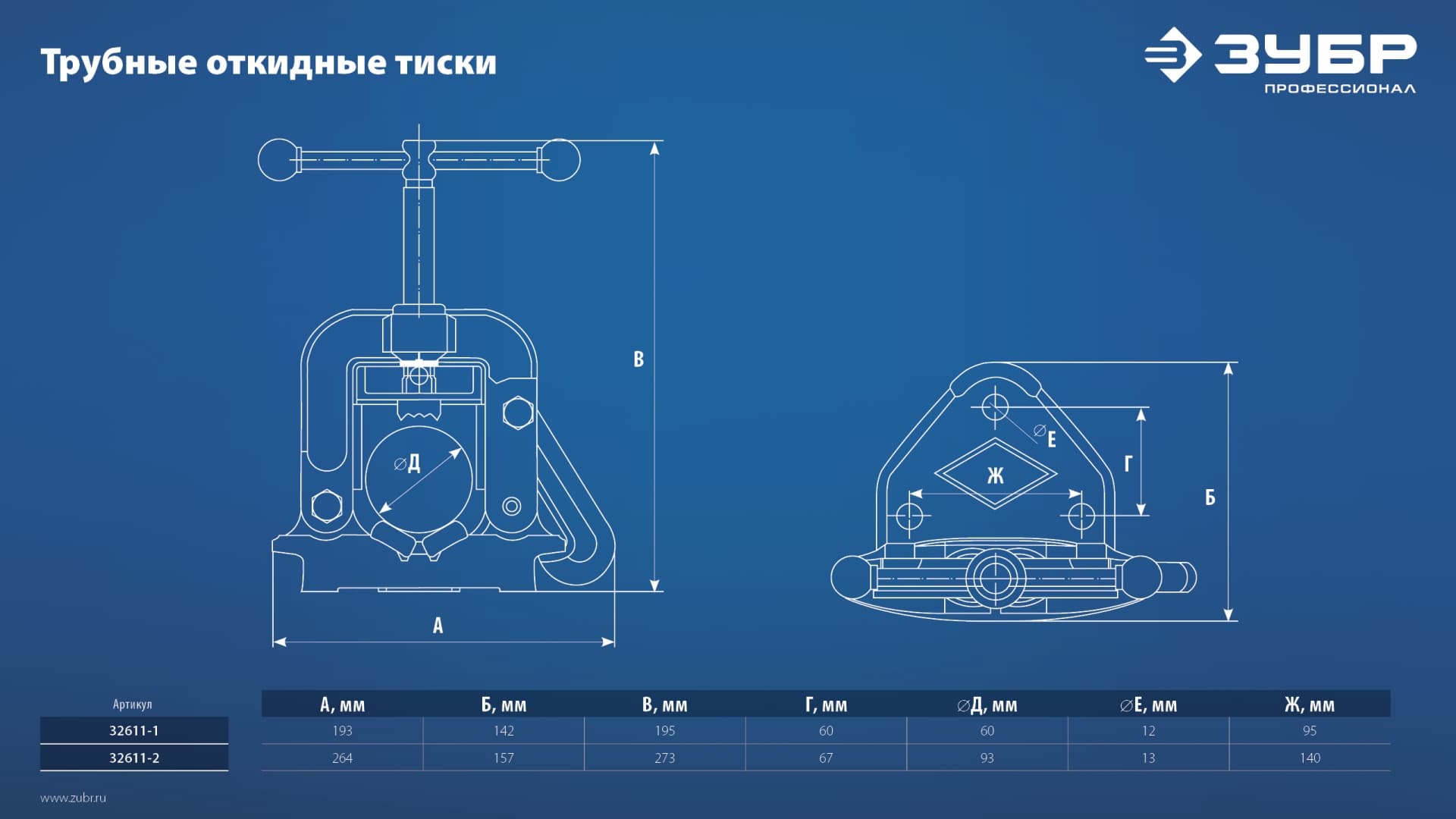 Тиски трубные откидные 3.5''