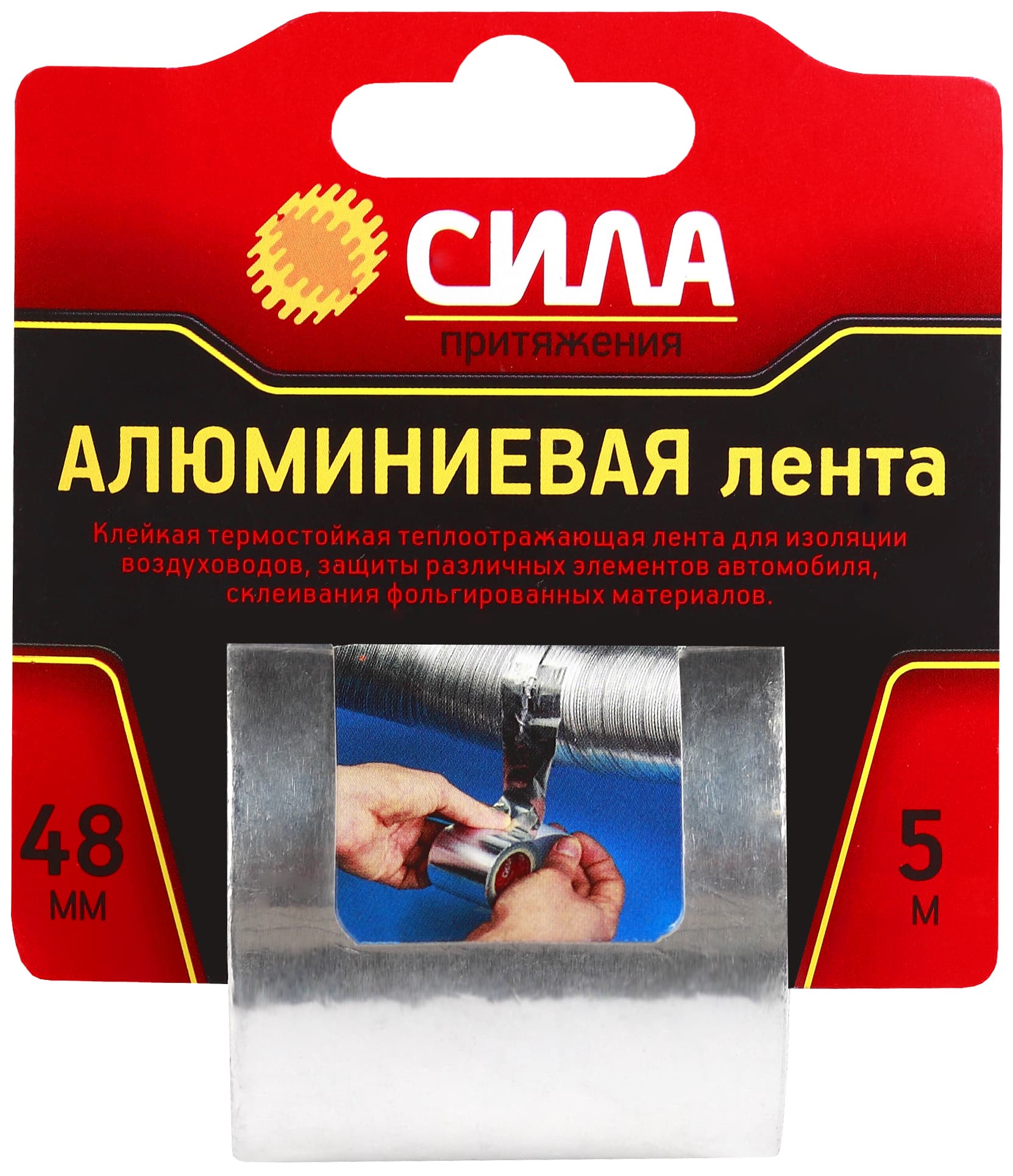 Лента алюминиевая 48ммx5м TAL72-04 СИЛА