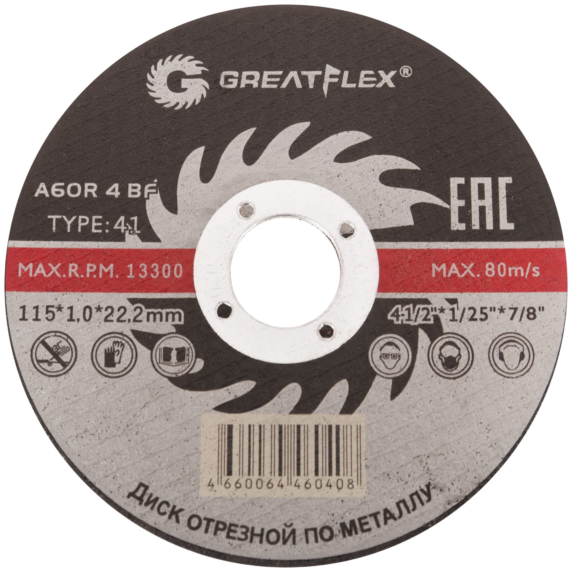 Диск отрезной по металлу T41-115x1.0x22.2 мм, класс Master