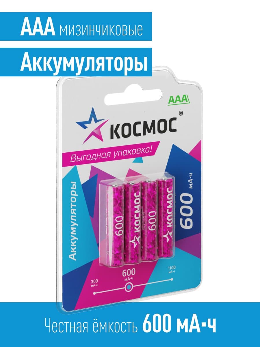 Батарейка аккумуляторная ААА 600 мАч блистер 4 шт