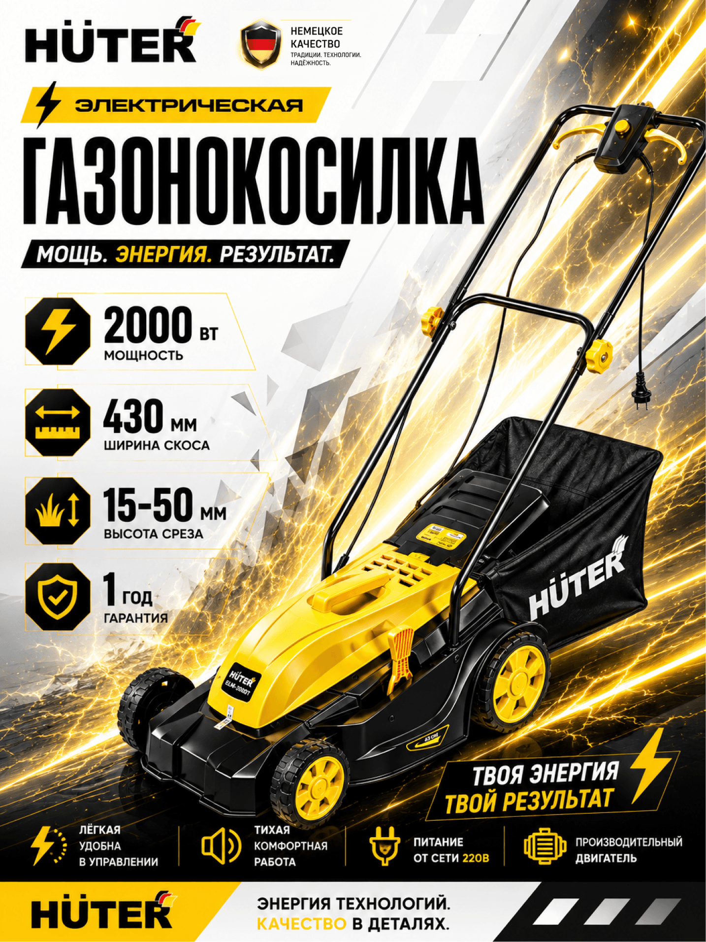 Газонокосилка электрическая ELM-2000T