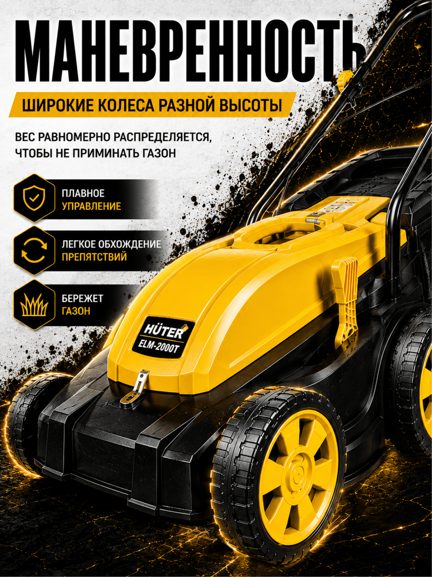 Газонокосилка электрическая ELM-2000T
