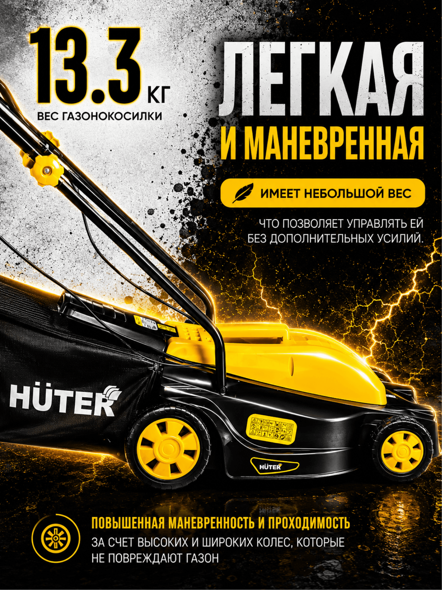 Газонокосилка электрическая ELM-2000T