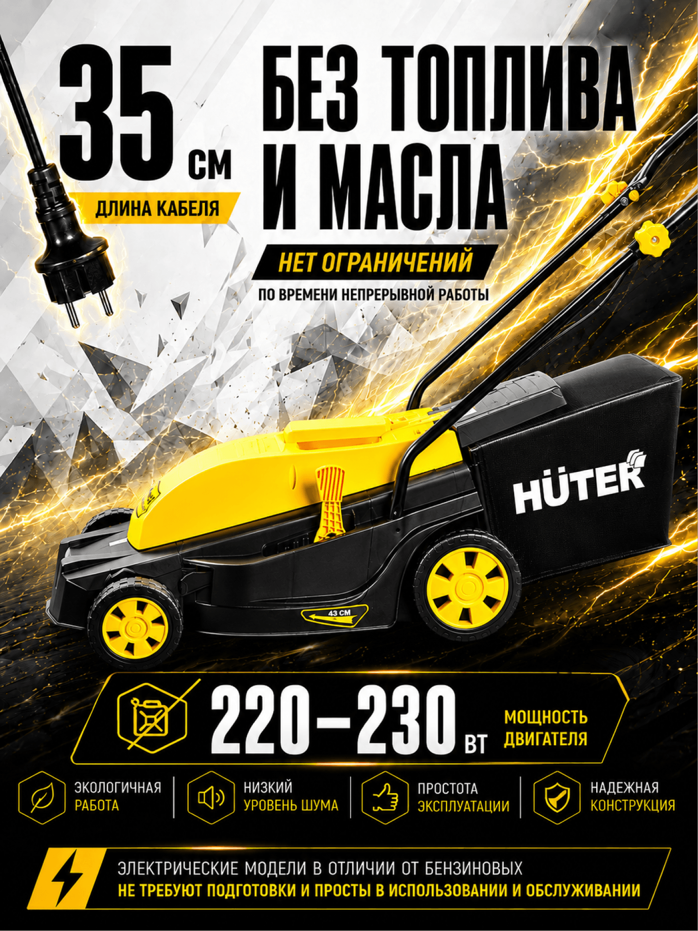 Газонокосилка электрическая ELM-2000T